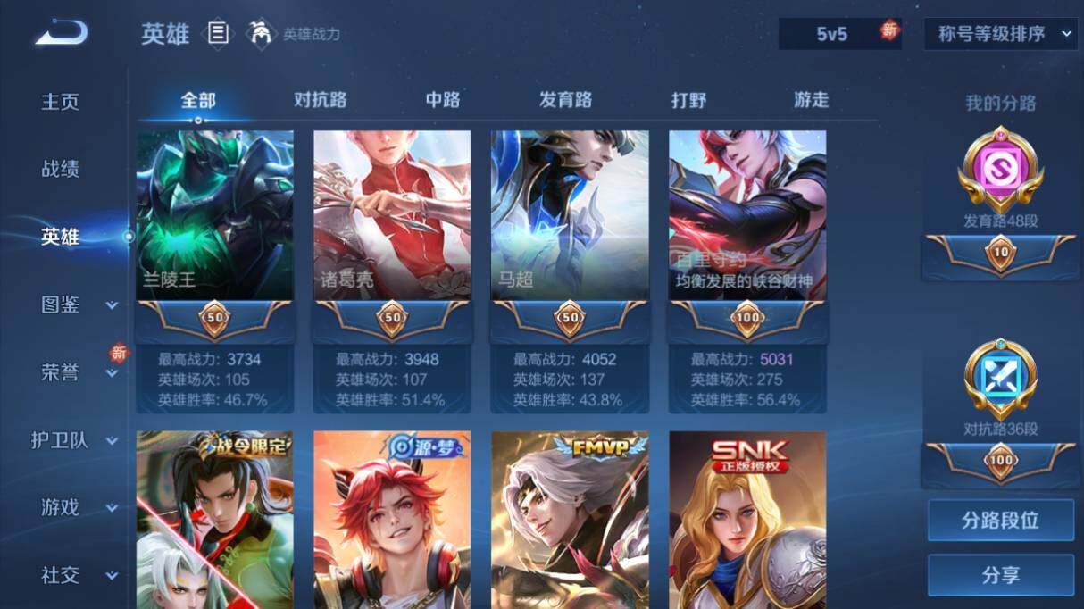 WZ0349264王者荣耀账号详情图19