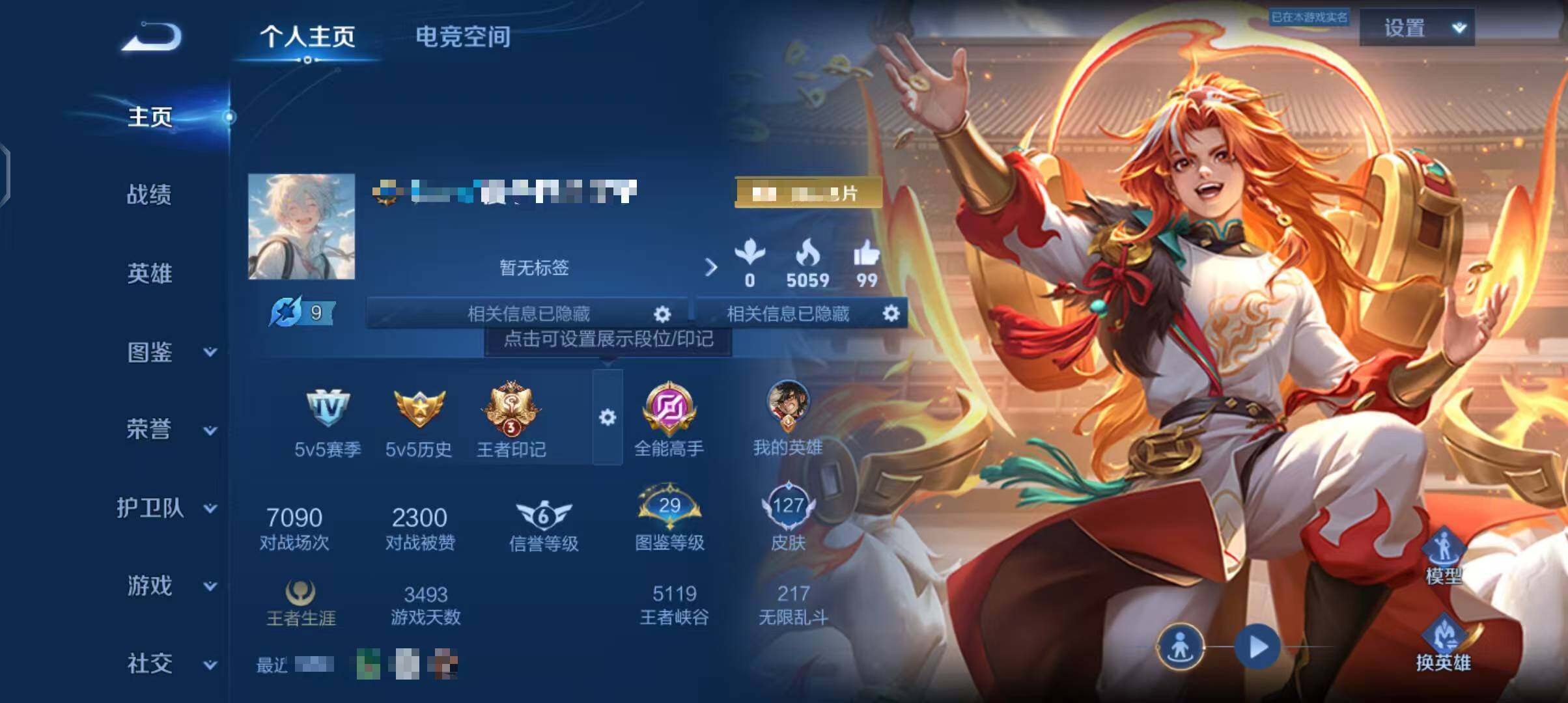 WZEY3270904王者荣耀账号详情图5