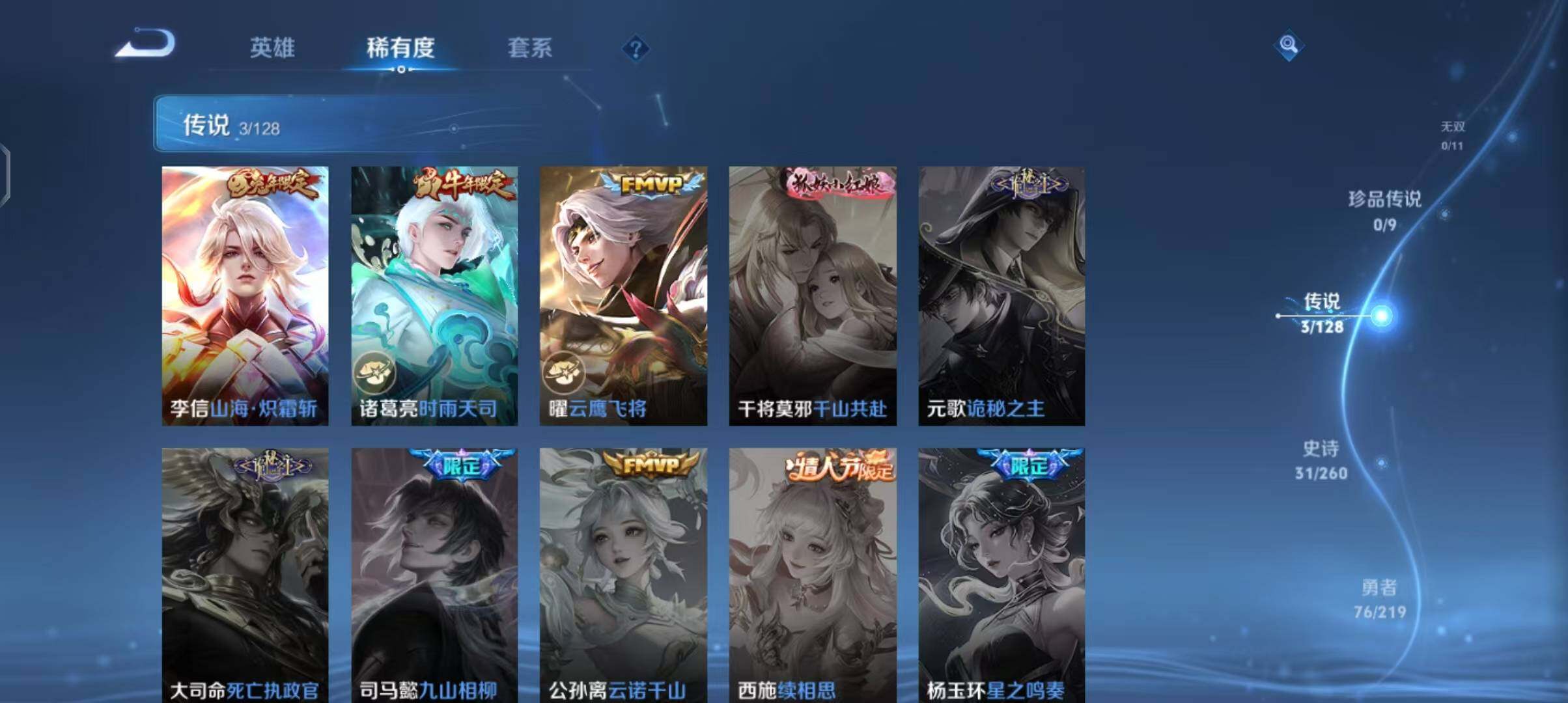WZEY3270904王者荣耀账号详情图8