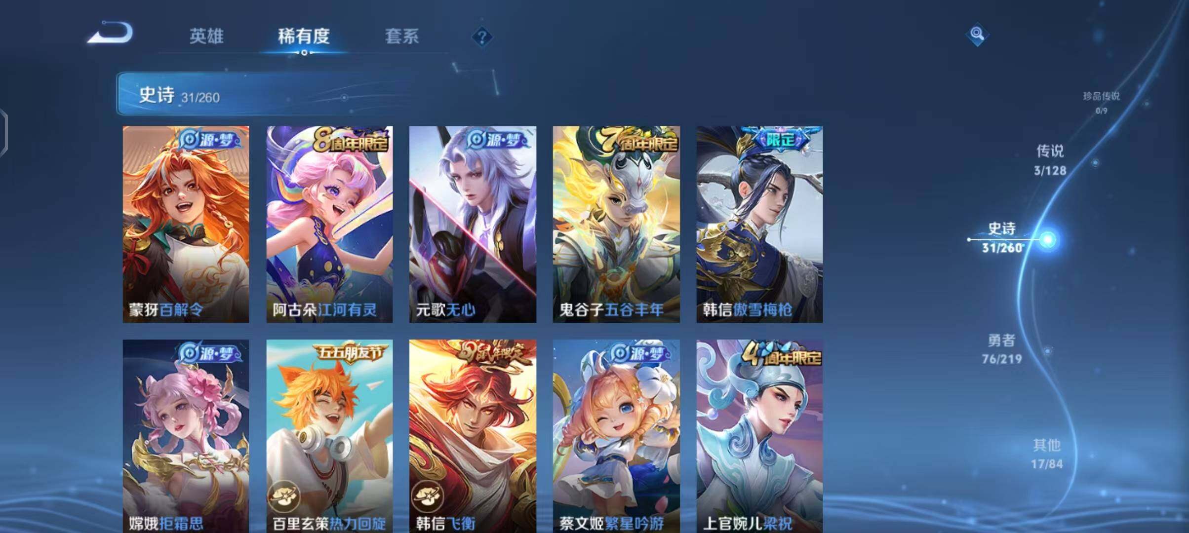 WZEY3270904王者荣耀账号详情图12