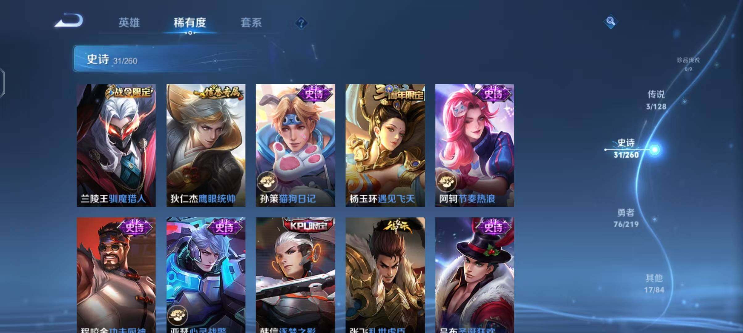 WZEY3270904王者荣耀账号详情图13
