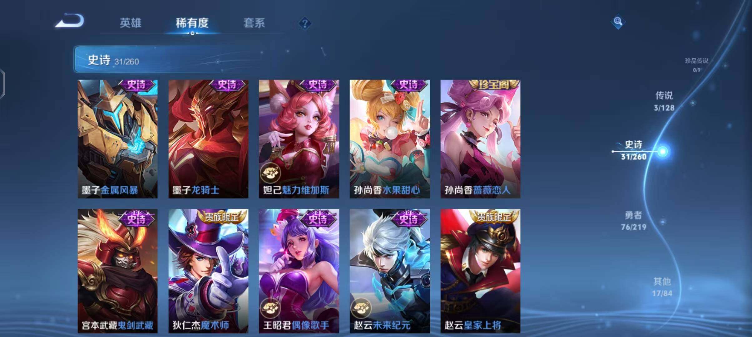 WZEY3270904王者荣耀账号详情图14
