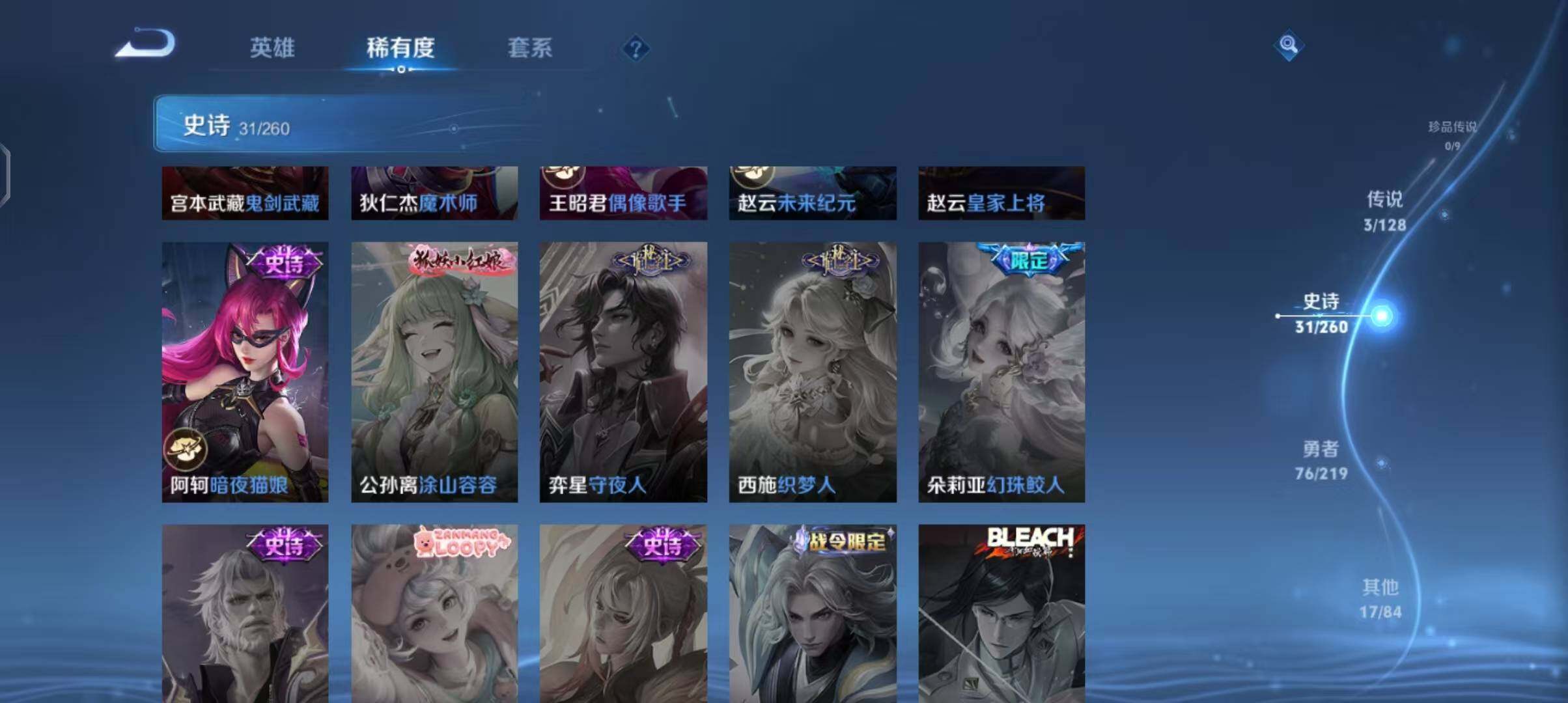 WZEY3270904王者荣耀账号详情图15
