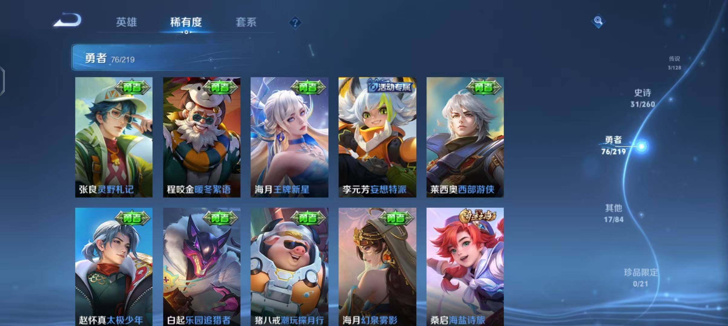 WZEY3270904王者荣耀账号详情图16