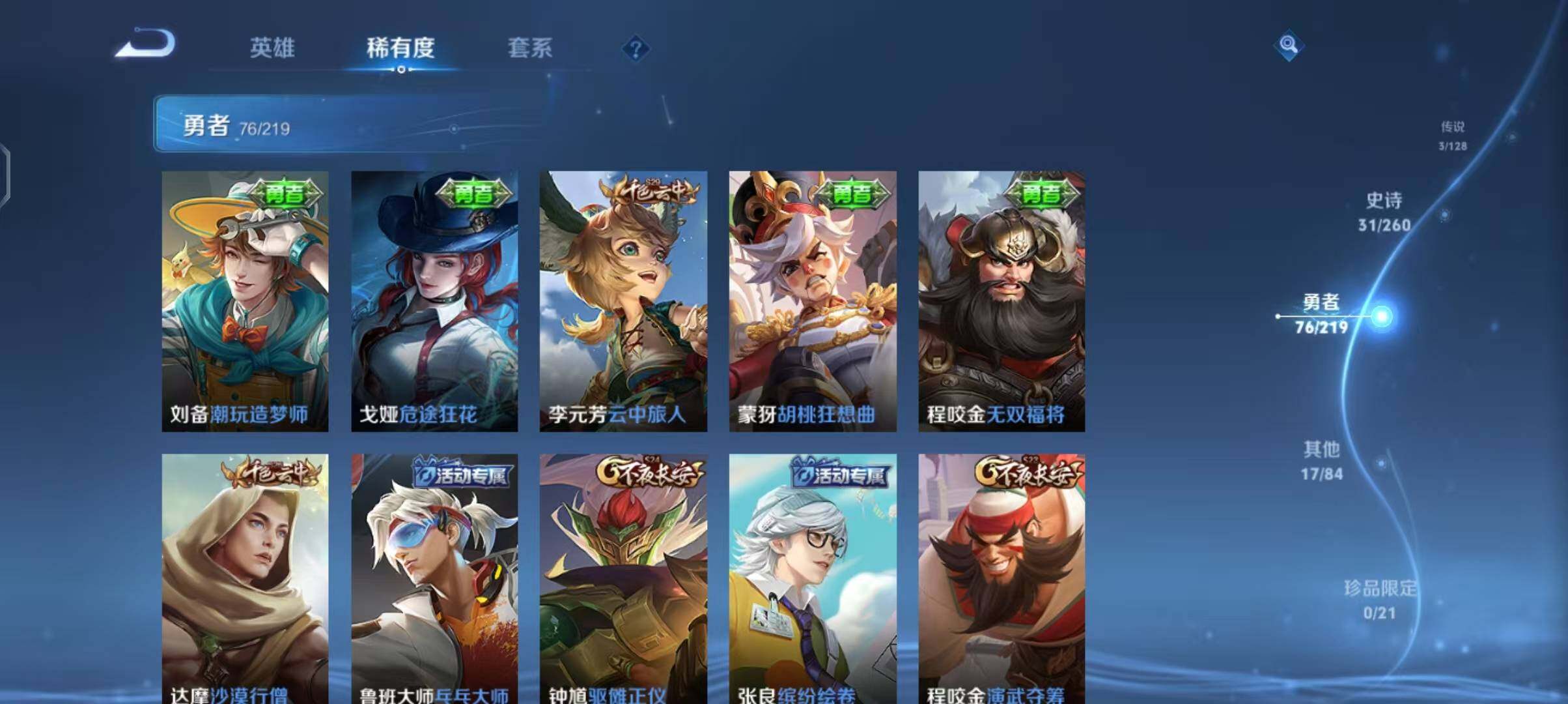 WZEY3270904王者荣耀账号详情图17