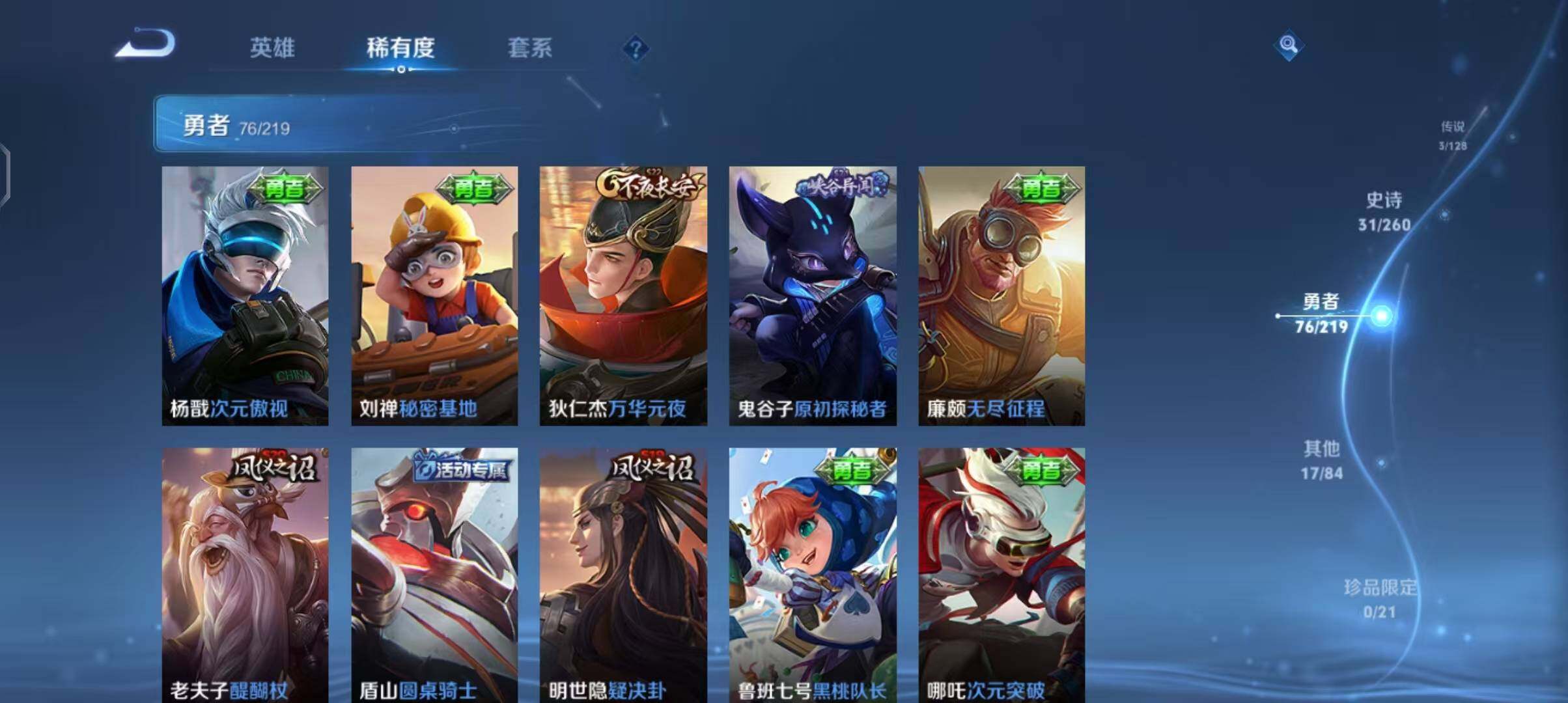 WZEY3270904王者荣耀账号详情图18