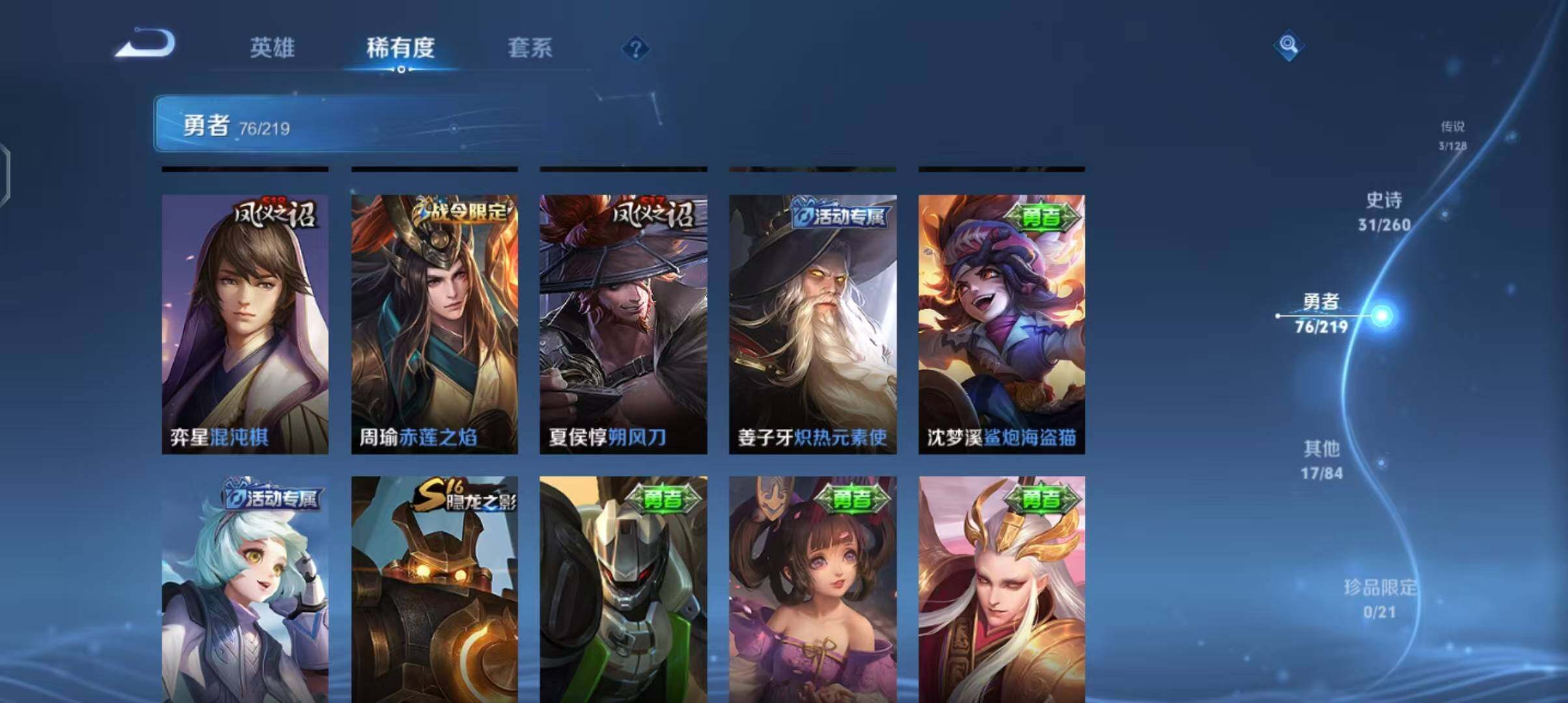 WZEY3270904王者荣耀账号详情图19