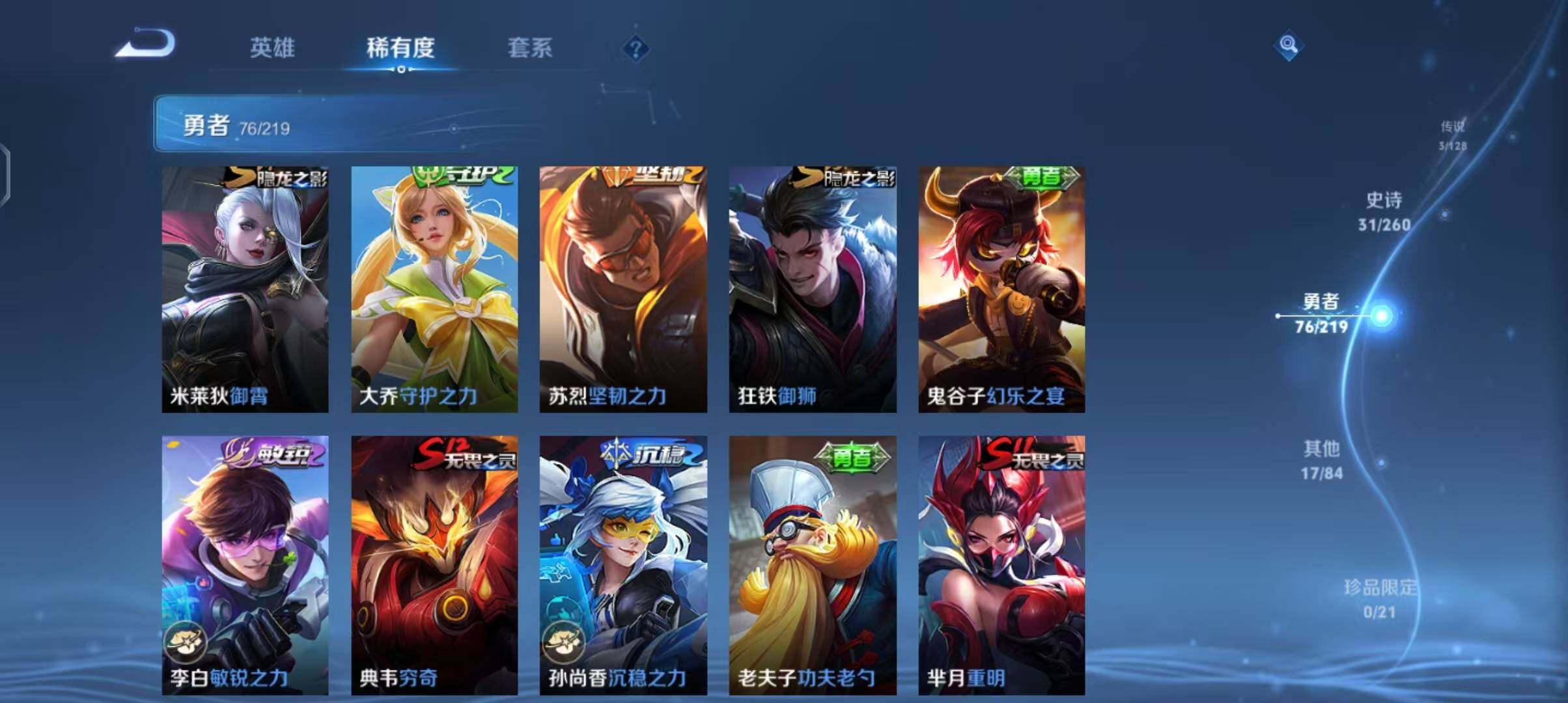WZEY3270904王者荣耀账号详情图20