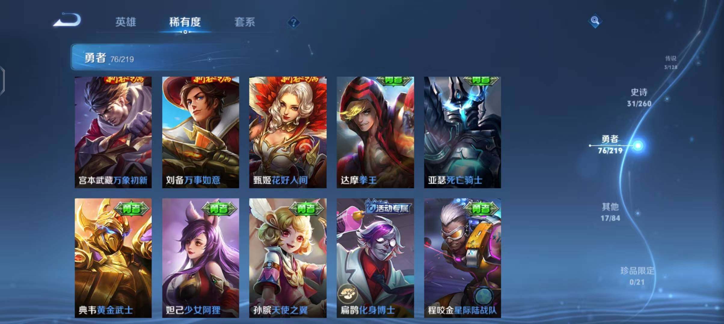 WZEY3270904王者荣耀账号详情图22