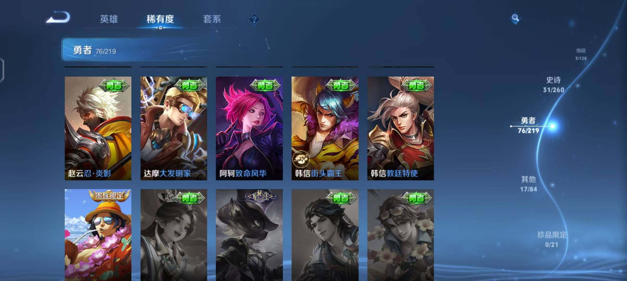 WZEY3270904王者荣耀账号详情图23