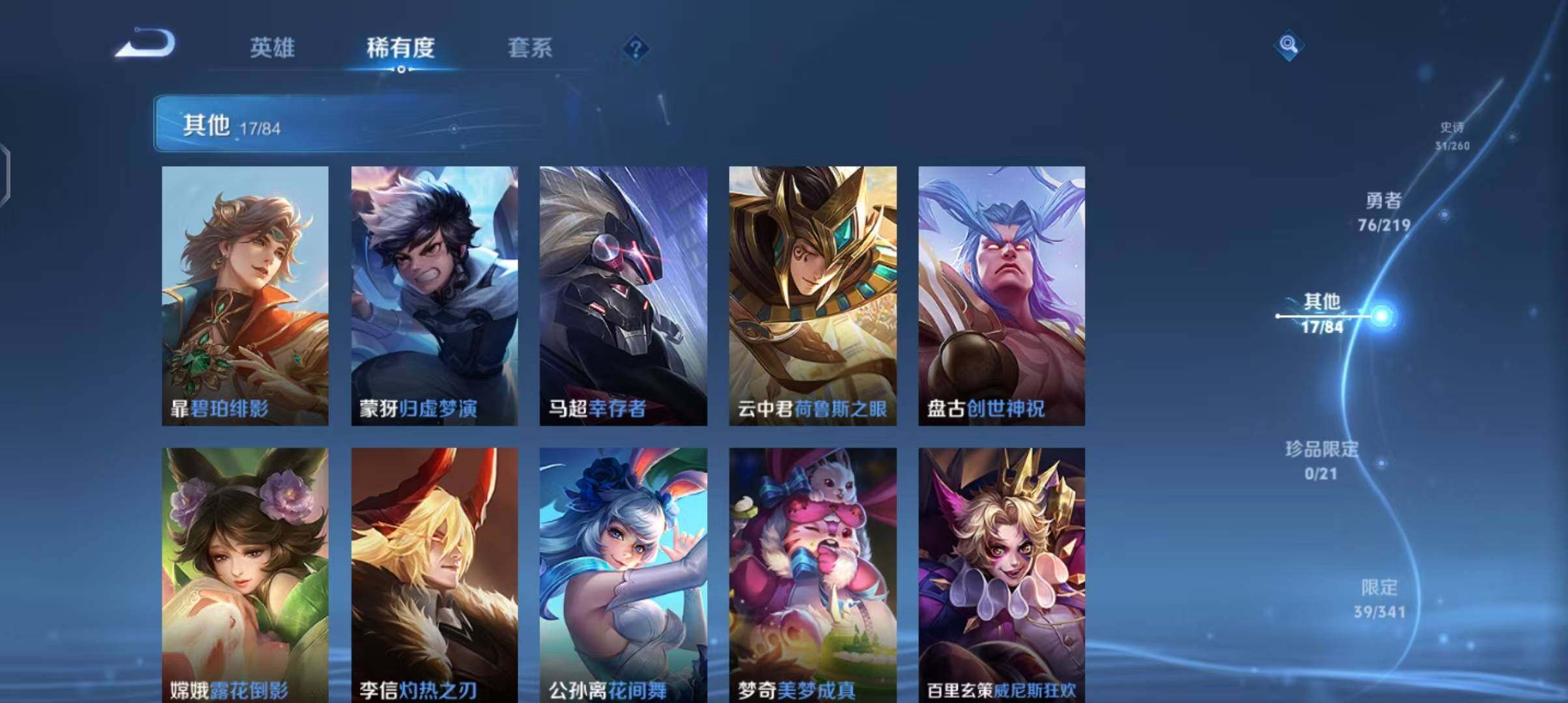 WZEY3270904王者荣耀账号详情图24