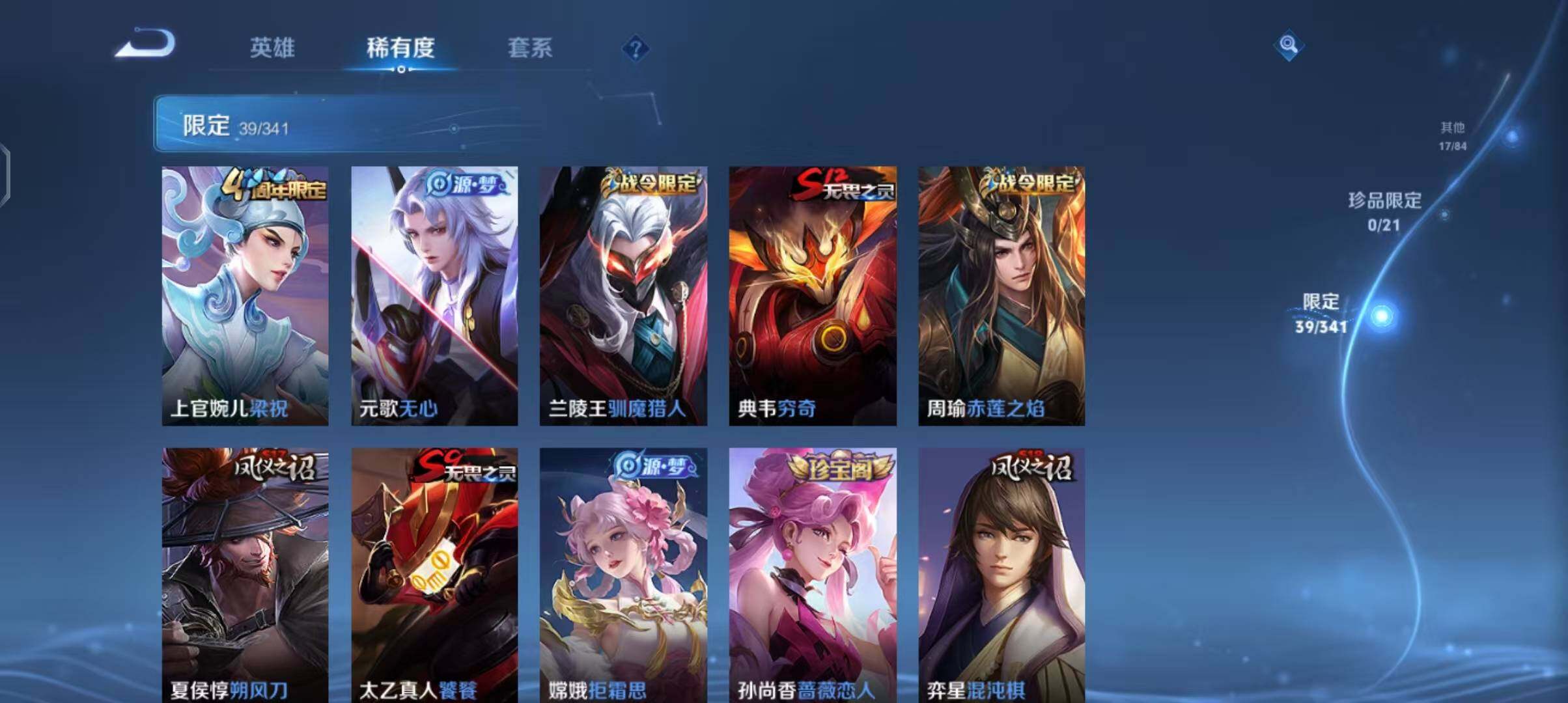 WZEY3270904王者荣耀账号详情图26