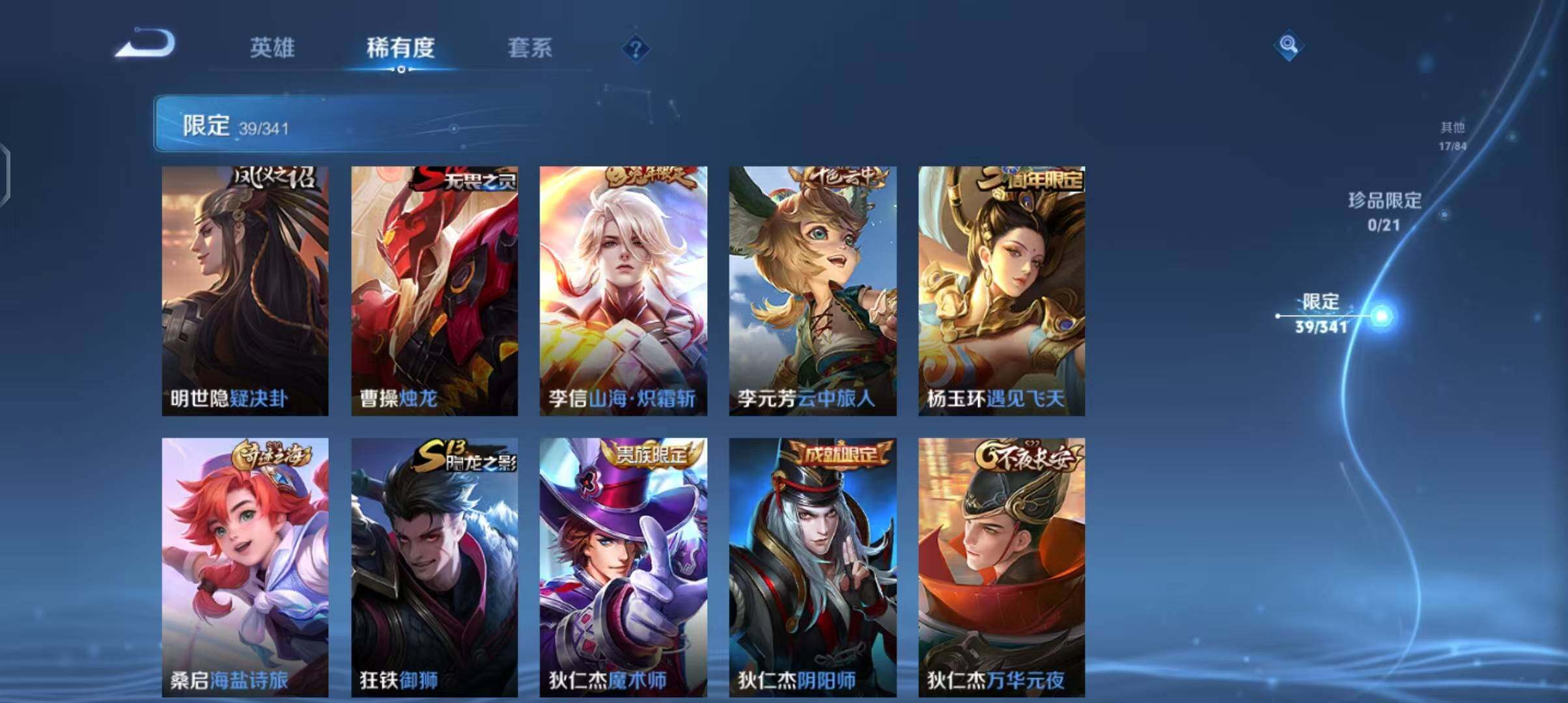 WZEY3270904王者荣耀账号详情图27