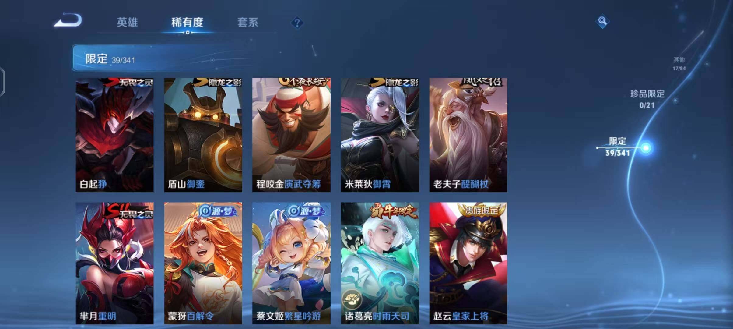 WZEY3270904王者荣耀账号详情图28
