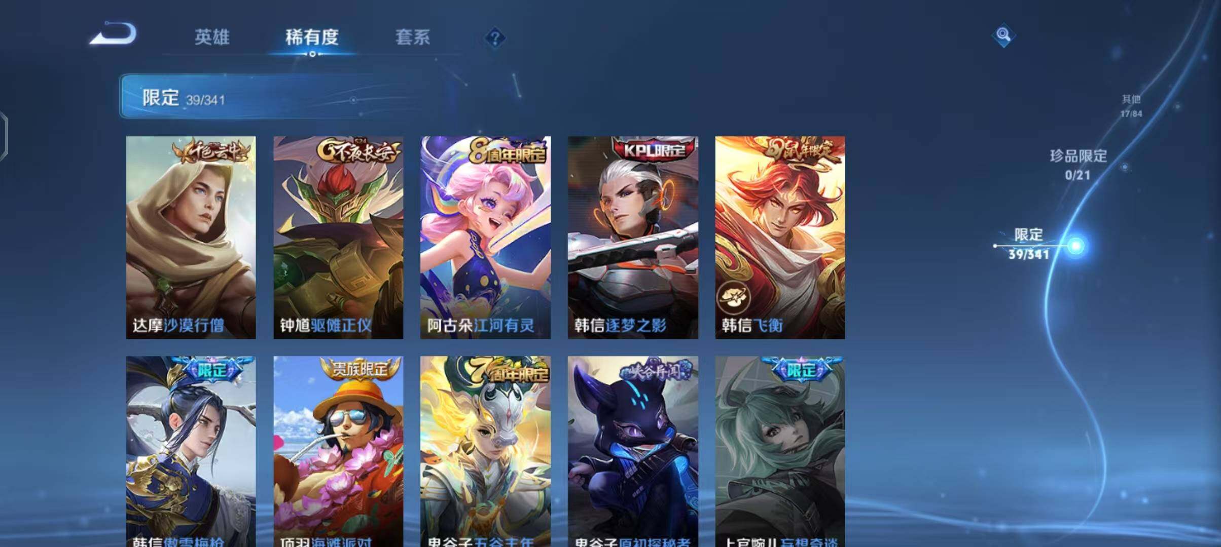 WZEY3270904王者荣耀账号详情图29