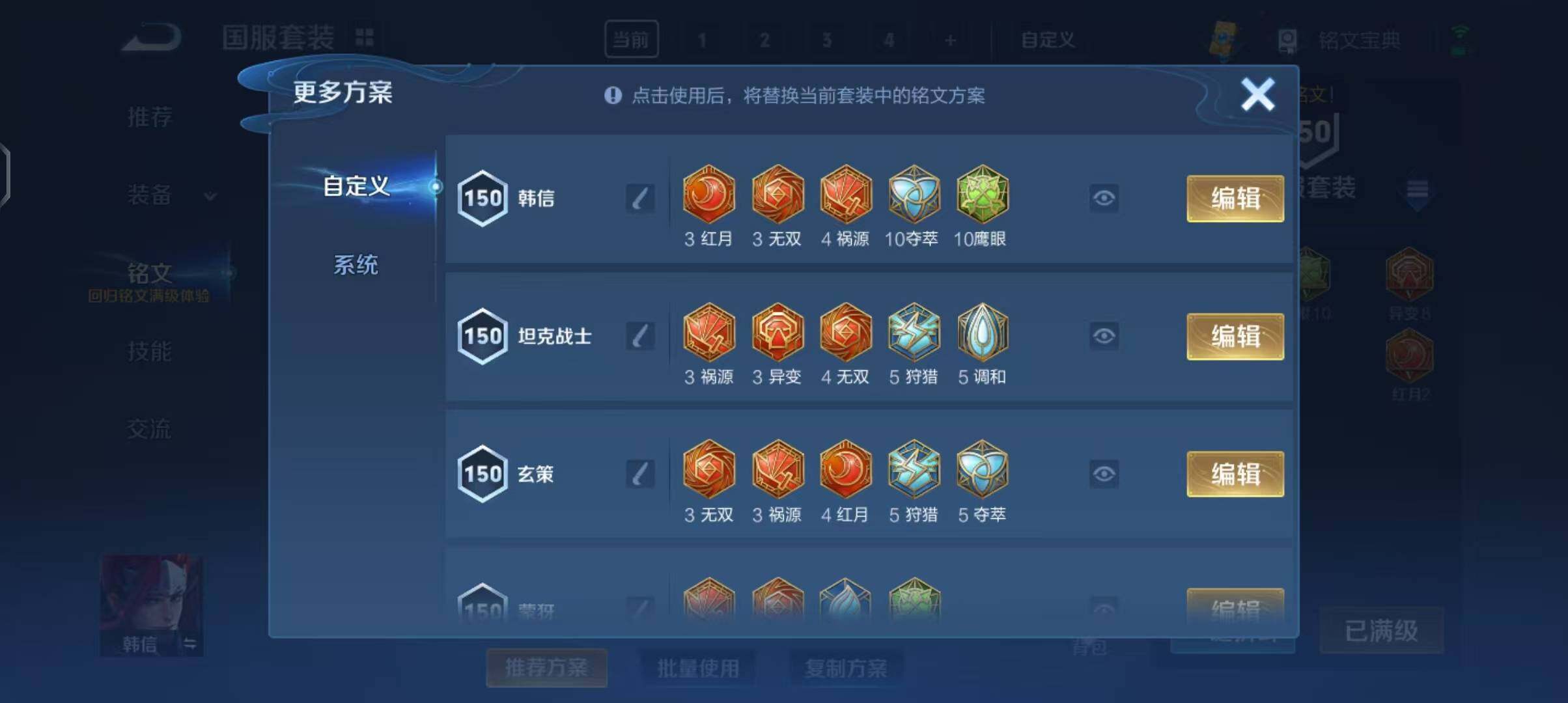 WZEY3270904王者荣耀账号详情图10