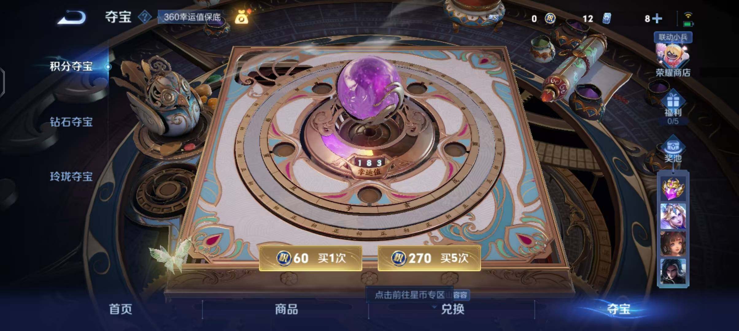 WZEY3270904王者荣耀账号详情图11