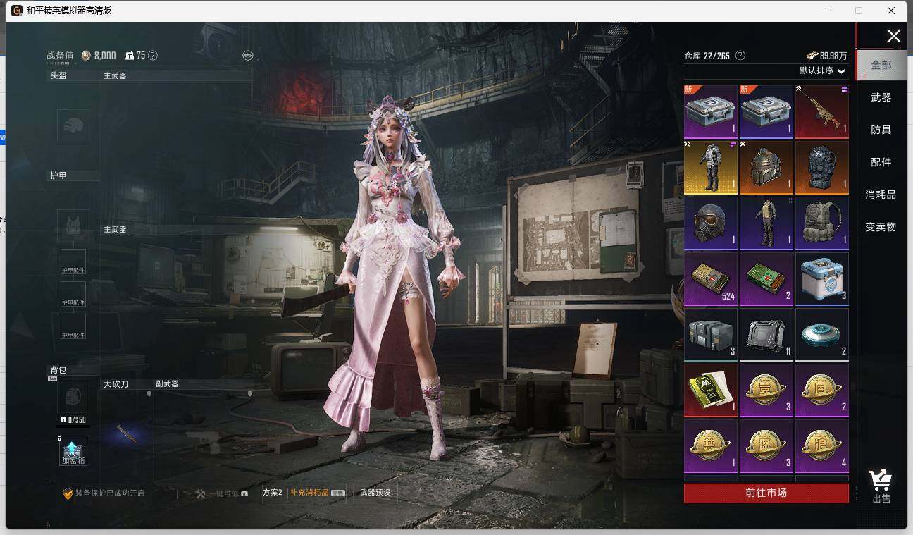 HPLE3326829和平精英账号详情图9