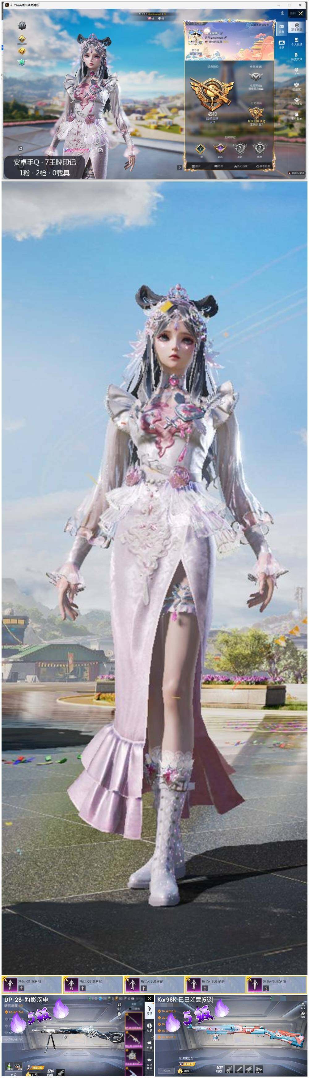 HPLE3326829和平精英账号详情图2