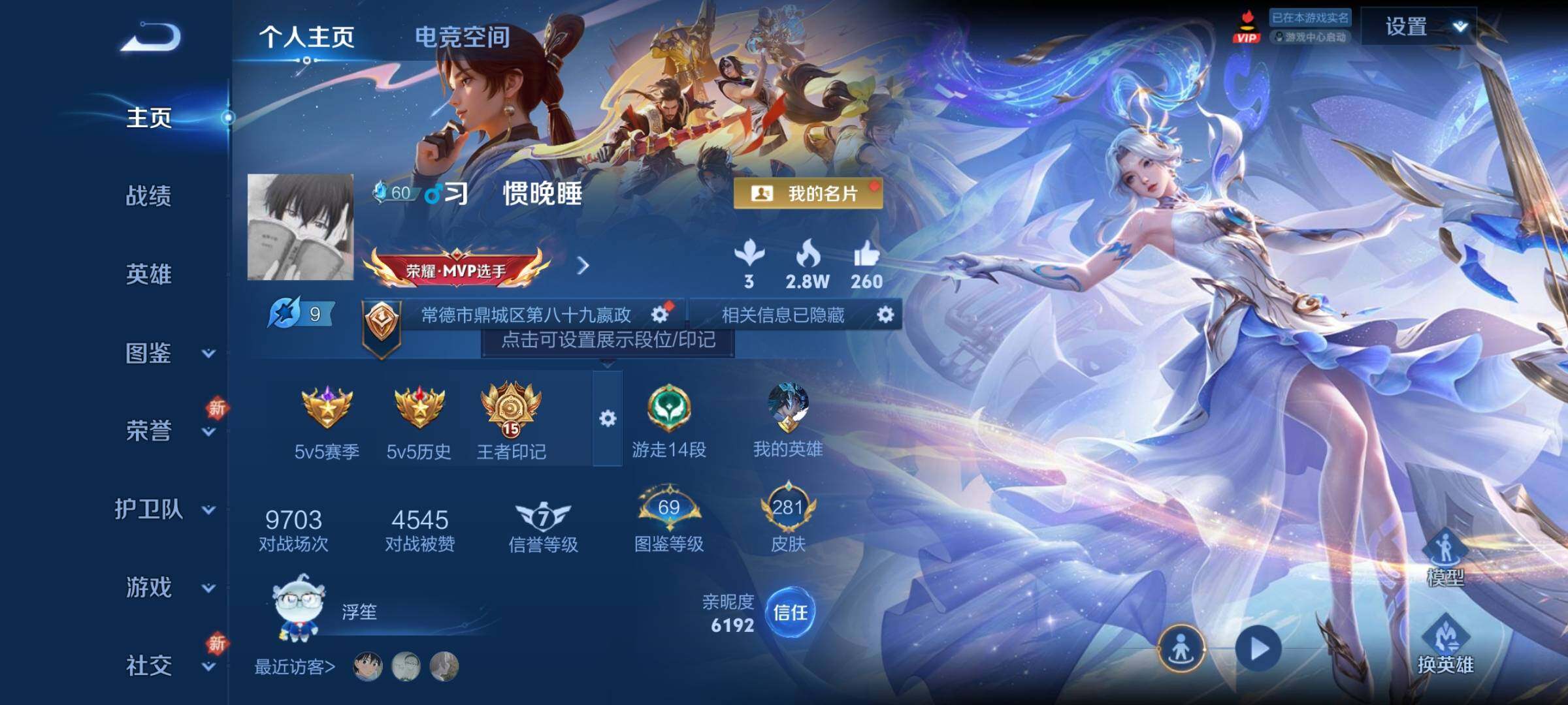 WZCMY3273271王者荣耀账号详情图2 WZCMY3273271王者荣耀账号详情图2