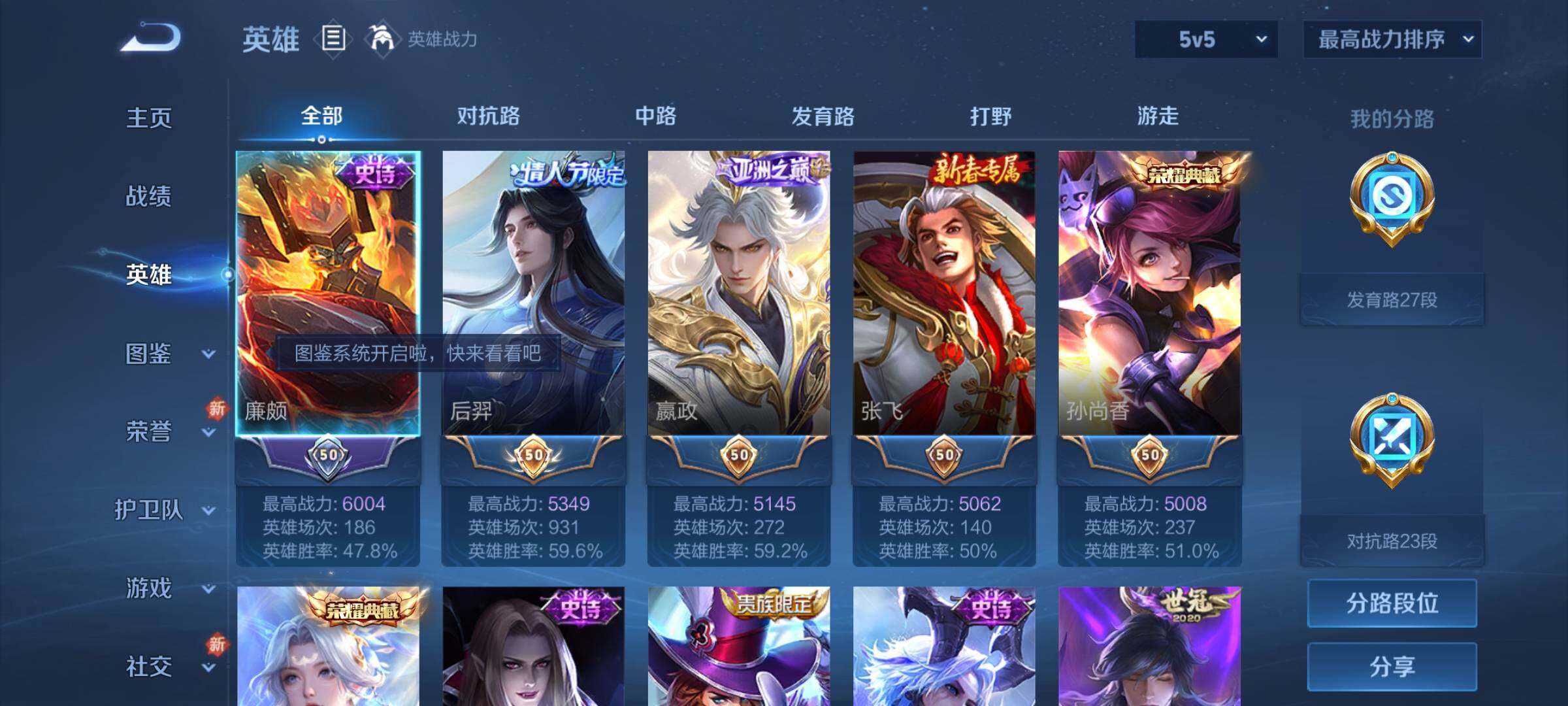 WZCMY3273271王者荣耀账号详情图3 WZCMY3273271王者荣耀账号详情图3
