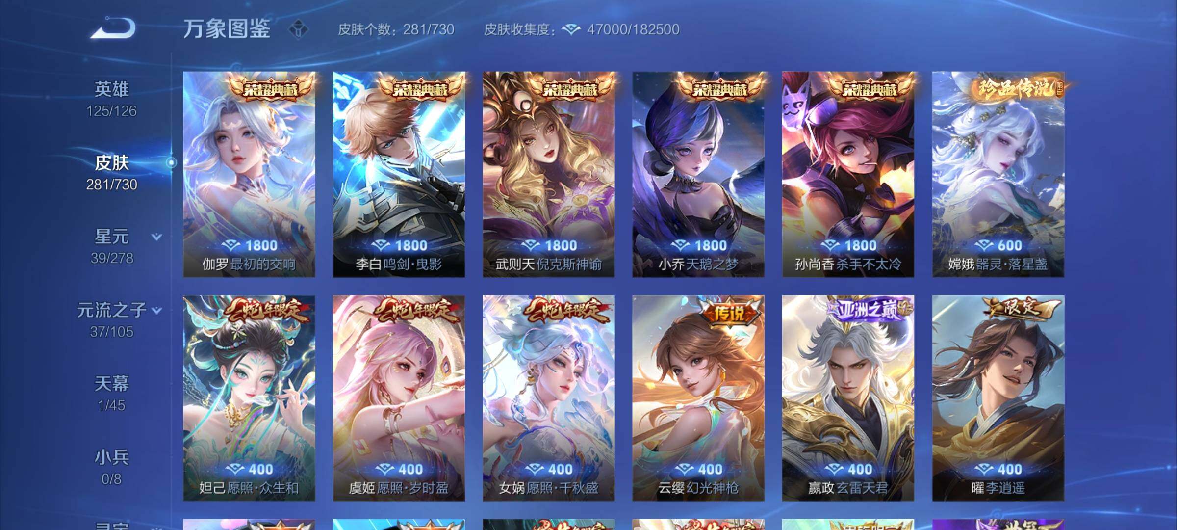 WZCMY3273271王者荣耀账号详情图7 WZCMY3273271王者荣耀账号详情图7