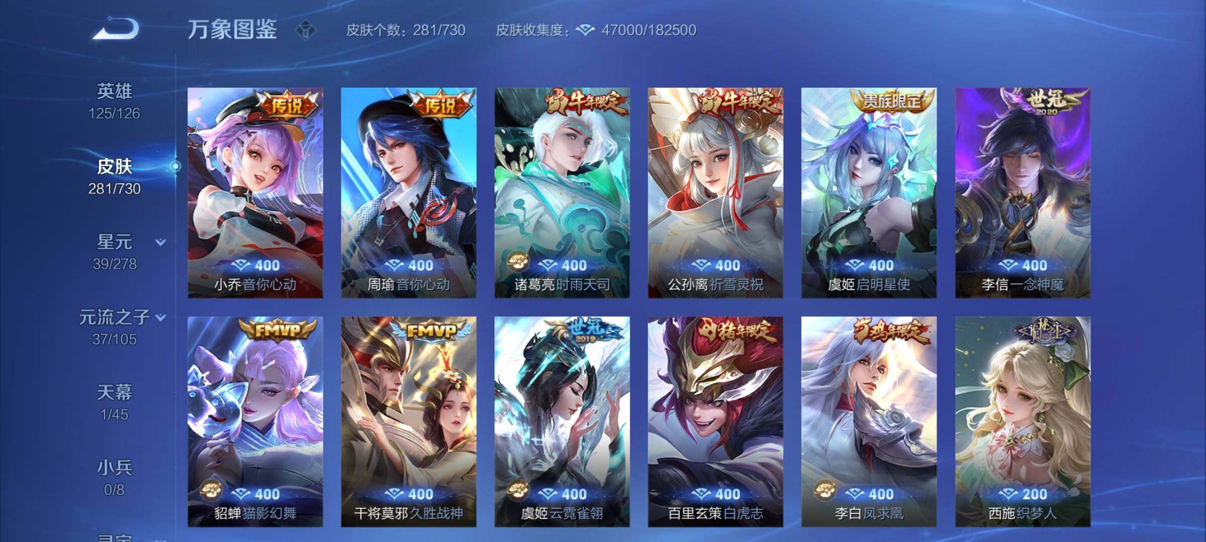 WZCMY3273271王者荣耀账号详情图8 WZCMY3273271王者荣耀账号详情图8