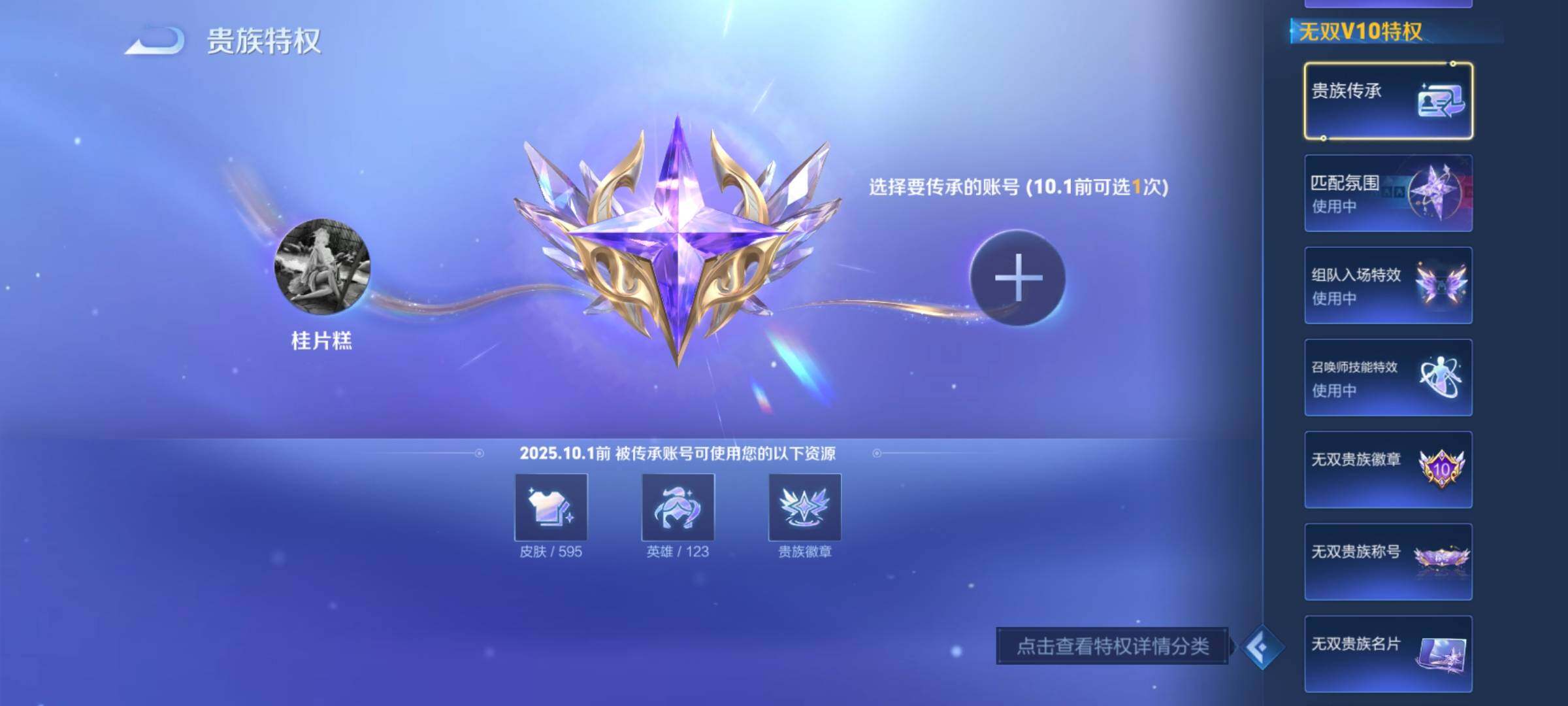 WZCMY3273237王者荣耀账号详情图42