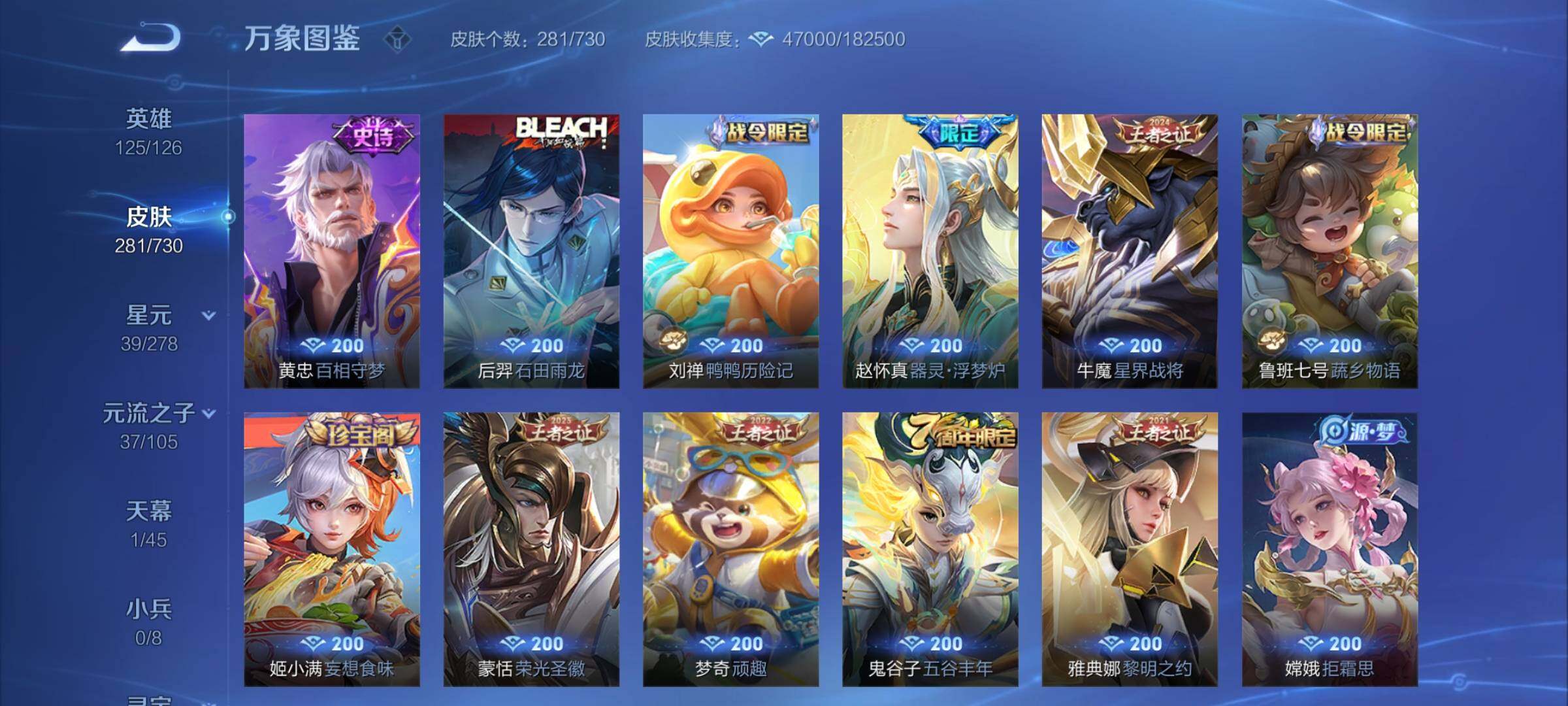 WZCMY3273271王者荣耀账号详情图9 WZCMY3273271王者荣耀账号详情图9