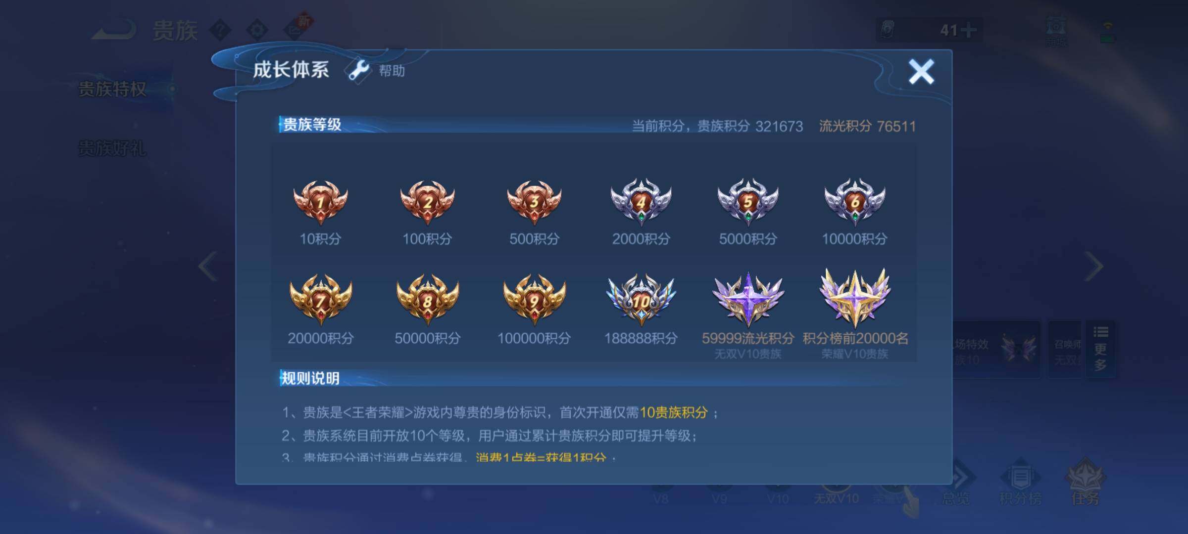 WZCMY3273237王者荣耀账号详情图43