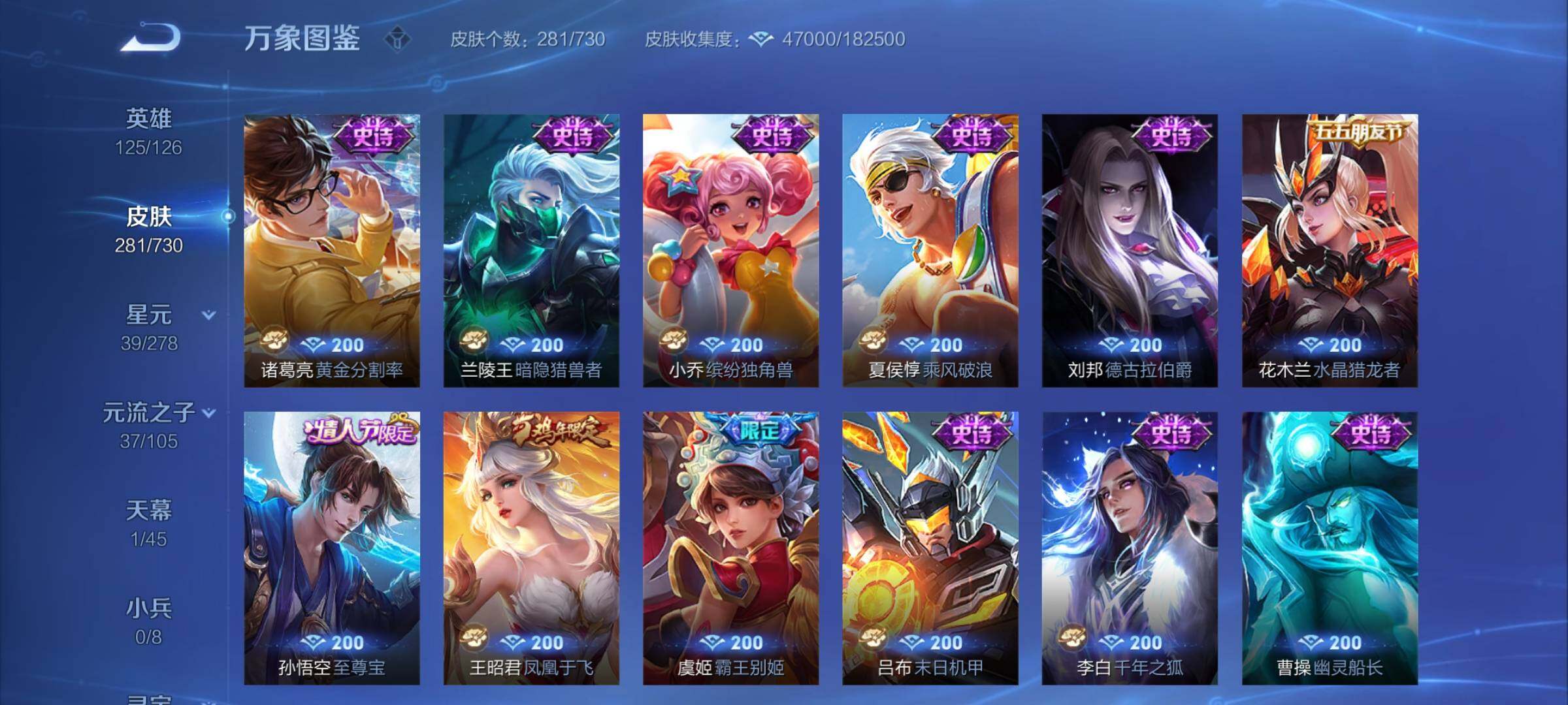 WZCMY3273271王者荣耀账号详情图12 WZCMY3273271王者荣耀账号详情图12