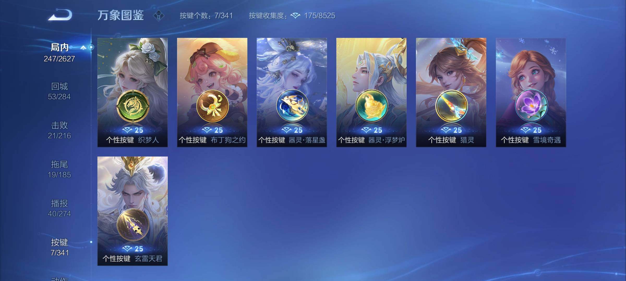 WZCMY3273271王者荣耀账号详情图13 WZCMY3273271王者荣耀账号详情图13