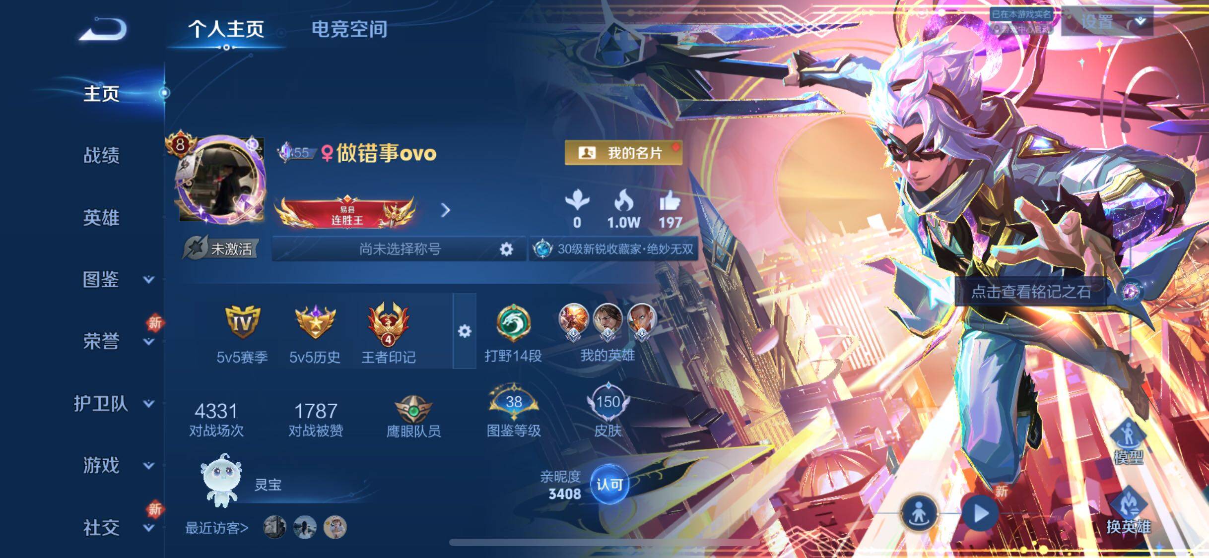WZYXS3275045王者荣耀账号详情图2