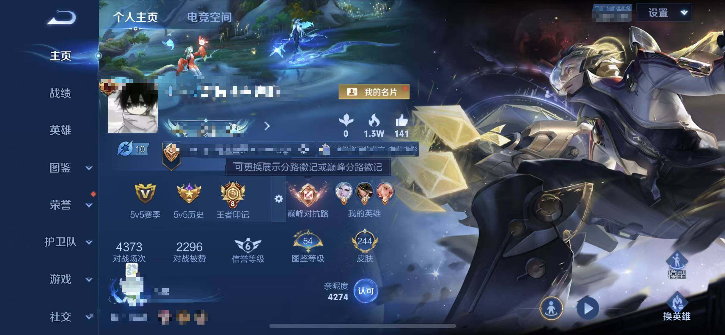 WZEY3270917王者荣耀账号详情图6