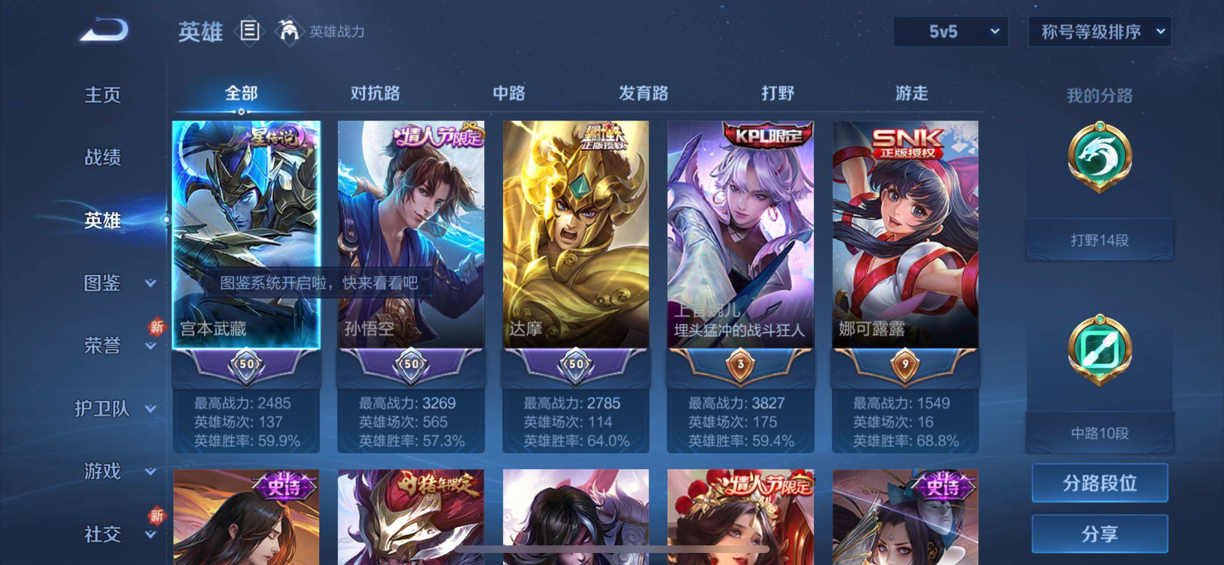 WZYXS3275045王者荣耀账号详情图3