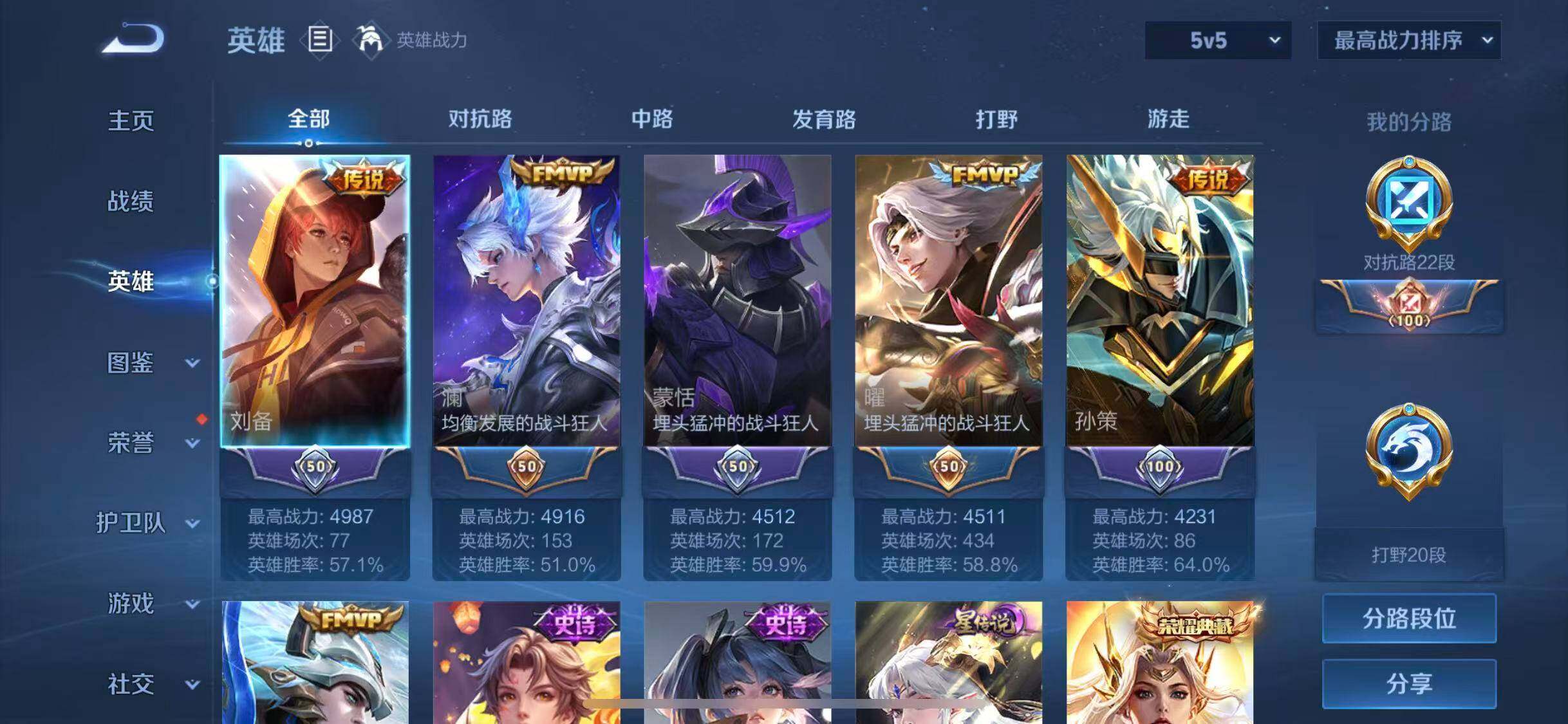 WZEY3270917王者荣耀账号详情图7