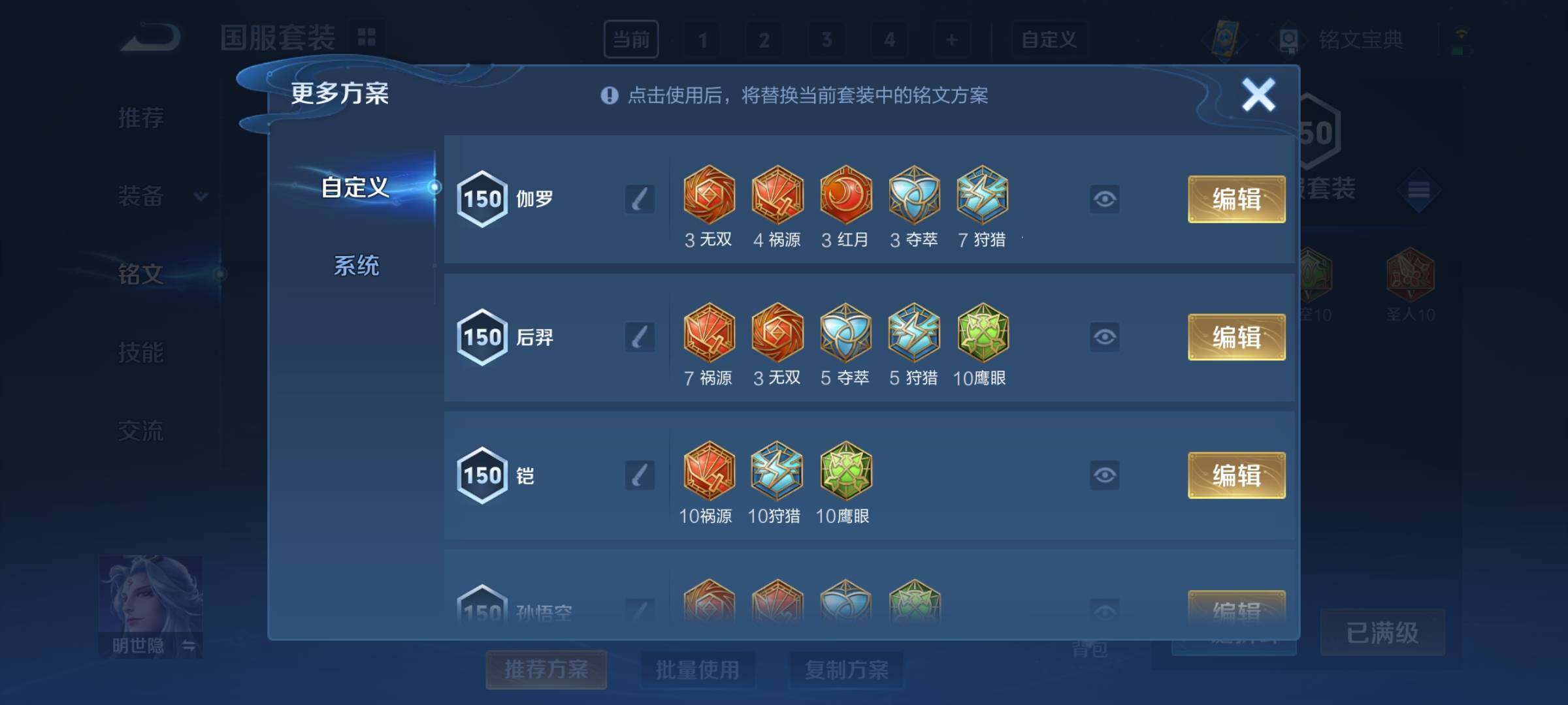 WZCMY3273271王者荣耀账号详情图16 WZCMY3273271王者荣耀账号详情图16
