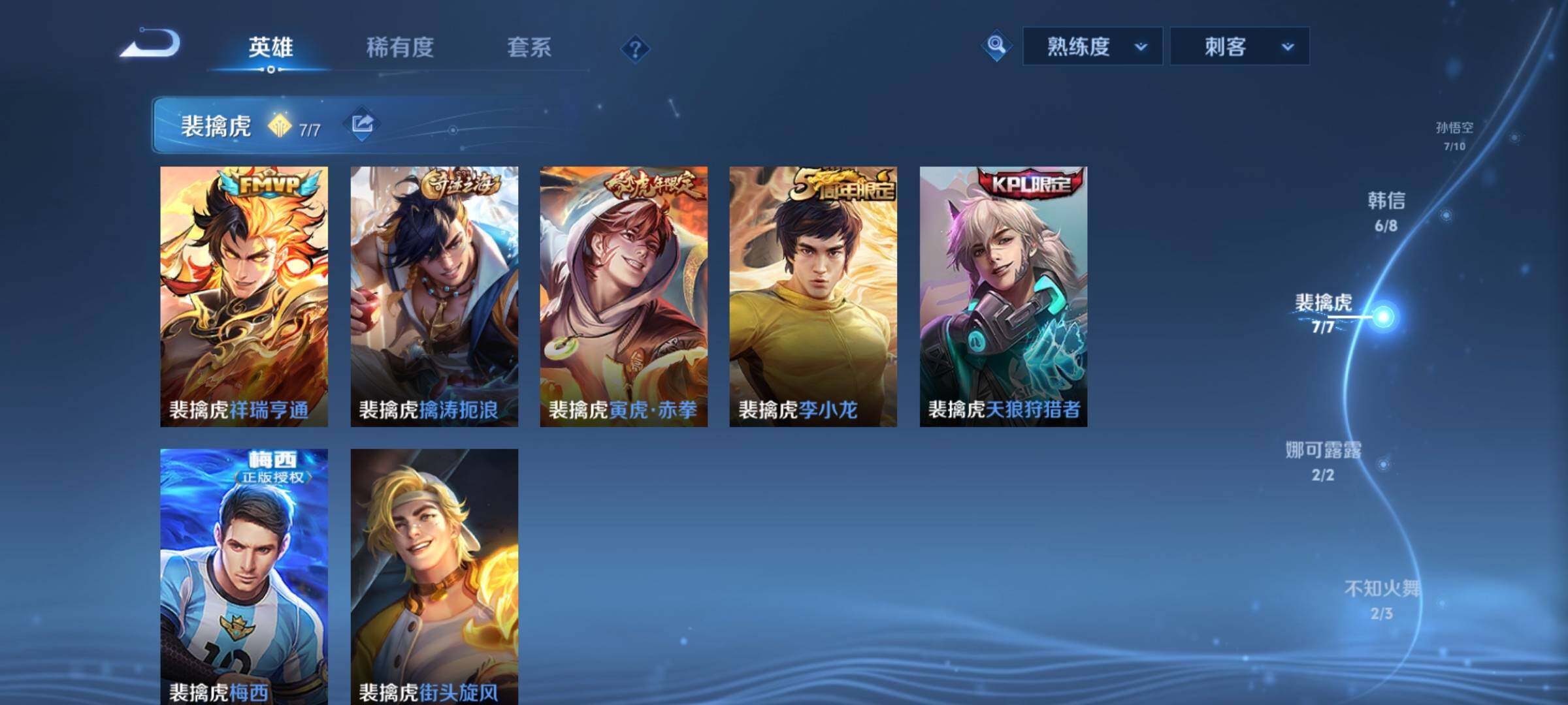 WZCMY3273237王者荣耀账号详情图6