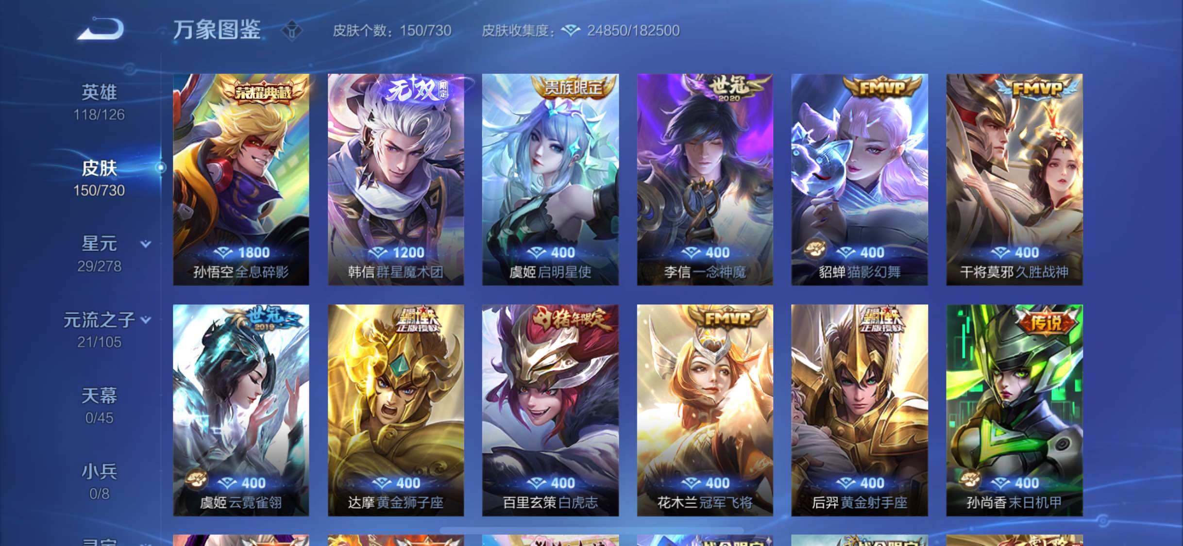 WZYXS3275045王者荣耀账号详情图6