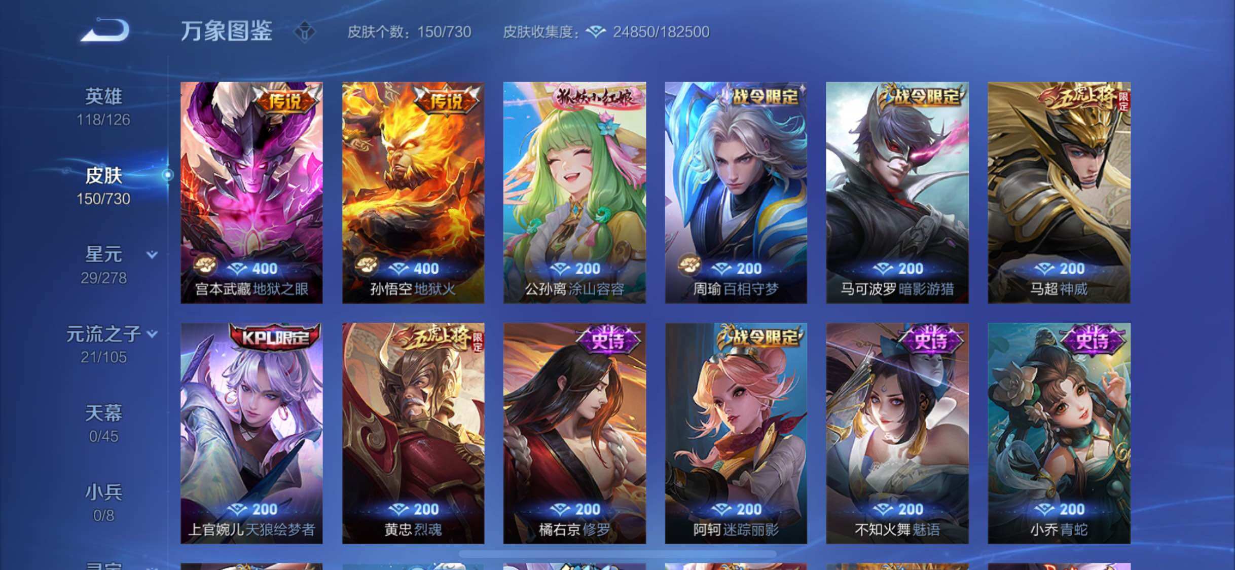 WZYXS3275045王者荣耀账号详情图7