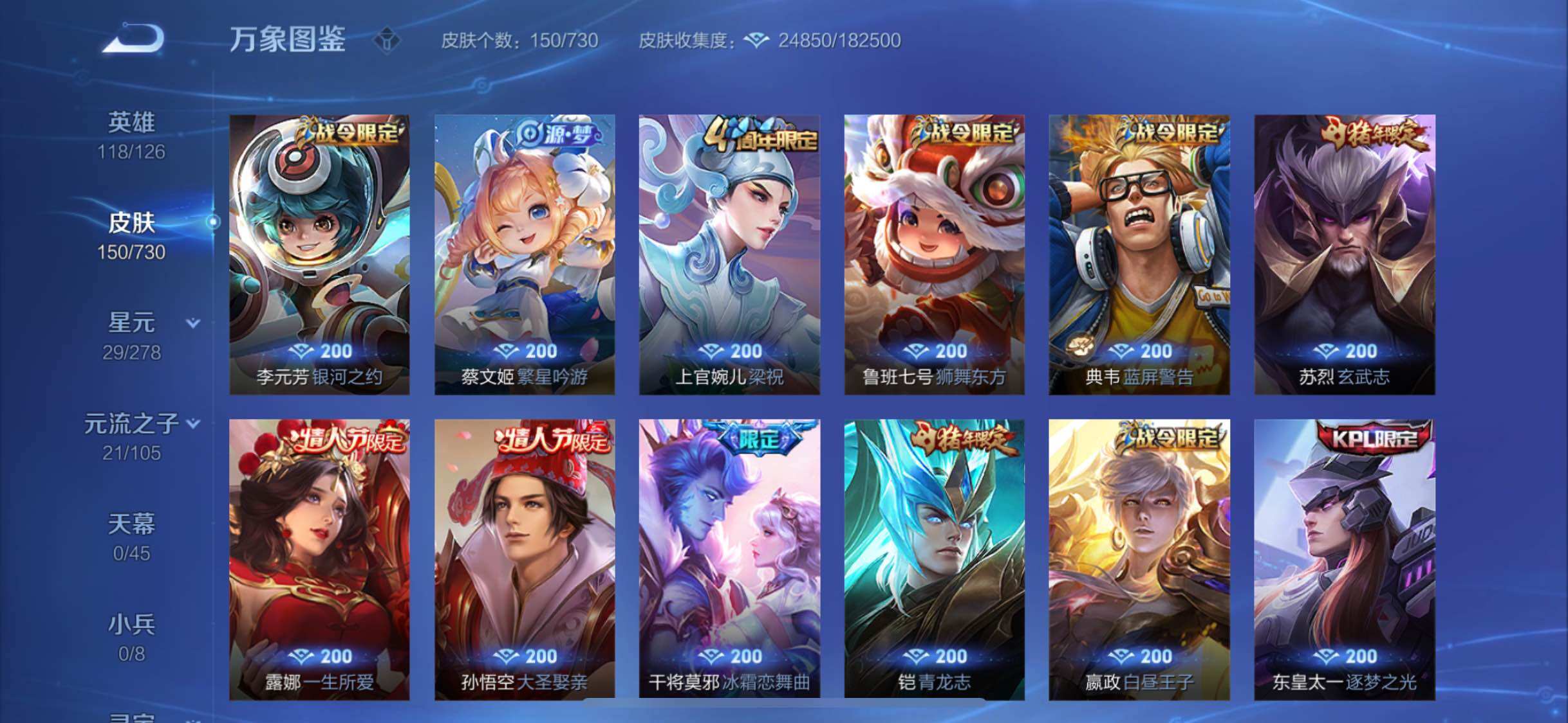 WZYXS3275045王者荣耀账号详情图8