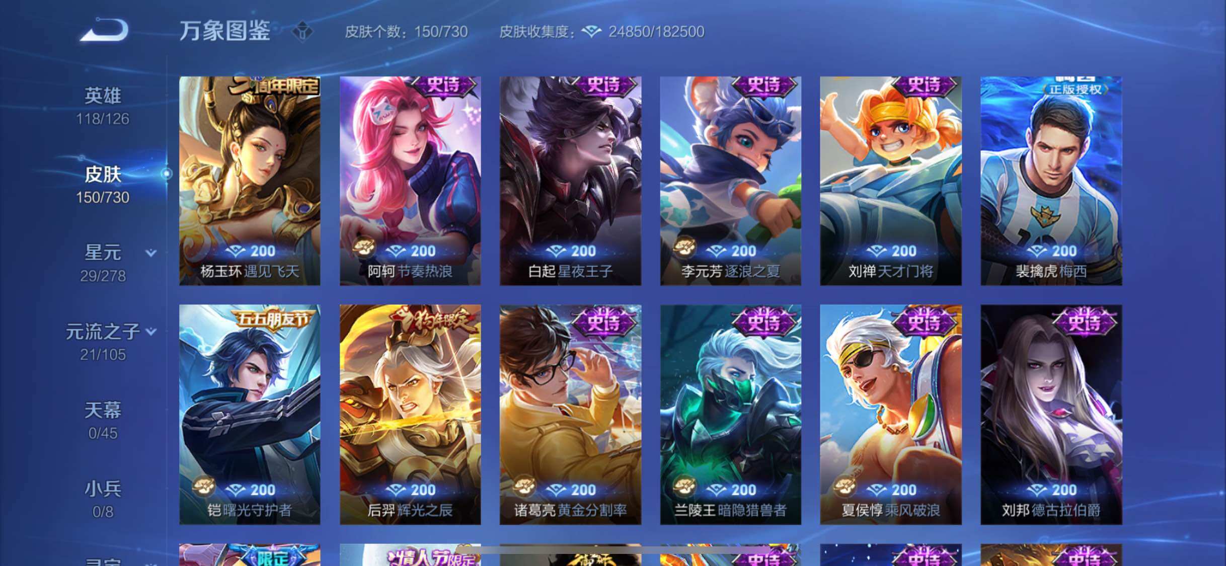 WZYXS3275045王者荣耀账号详情图9