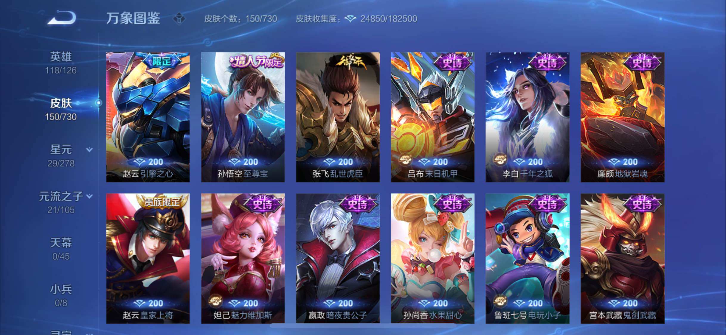 WZYXS3275045王者荣耀账号详情图10