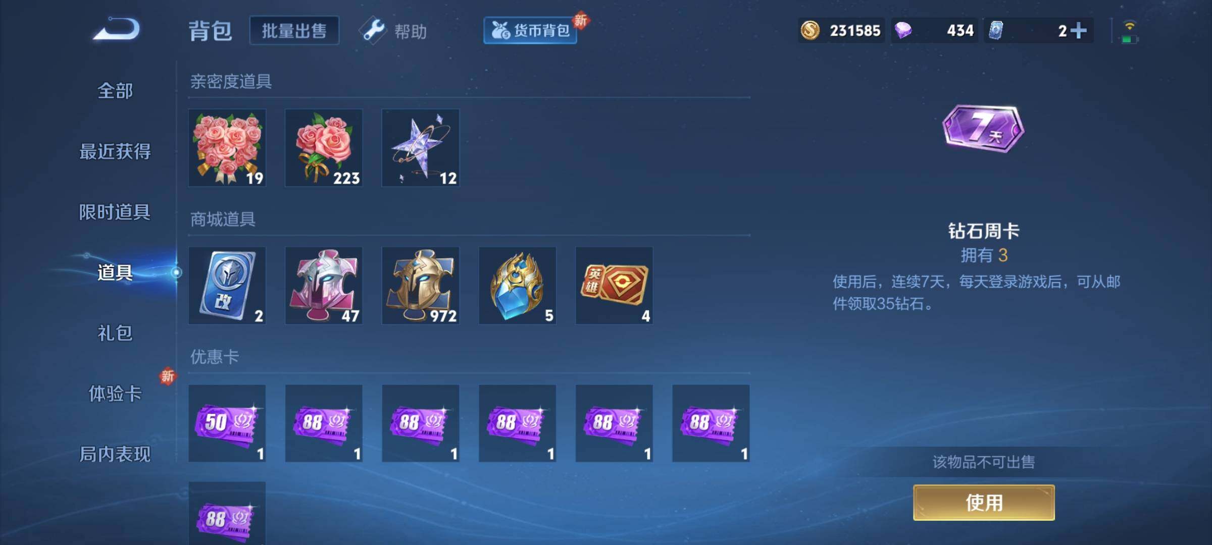 WZCMY3273271王者荣耀账号详情图17 WZCMY3273271王者荣耀账号详情图17