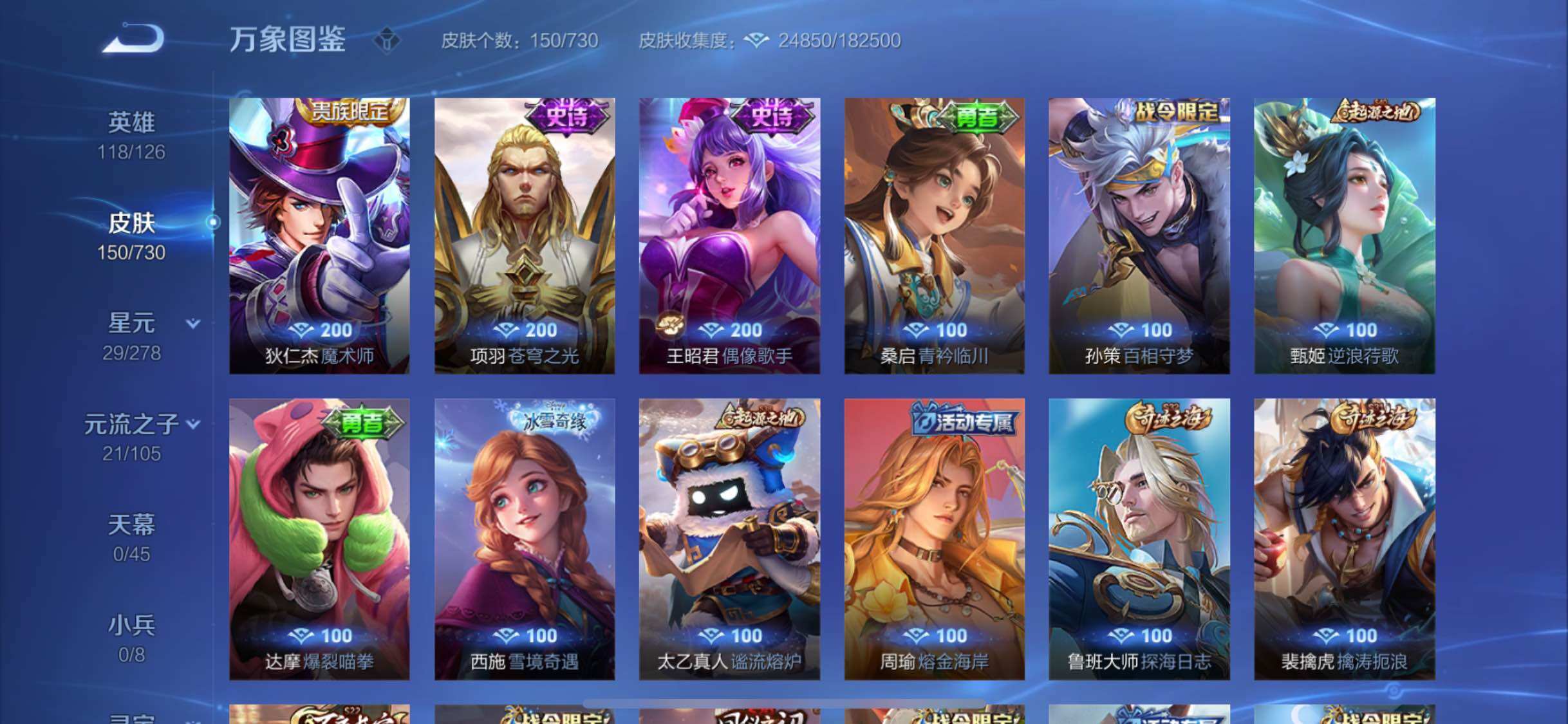 WZYXS3275045王者荣耀账号详情图11