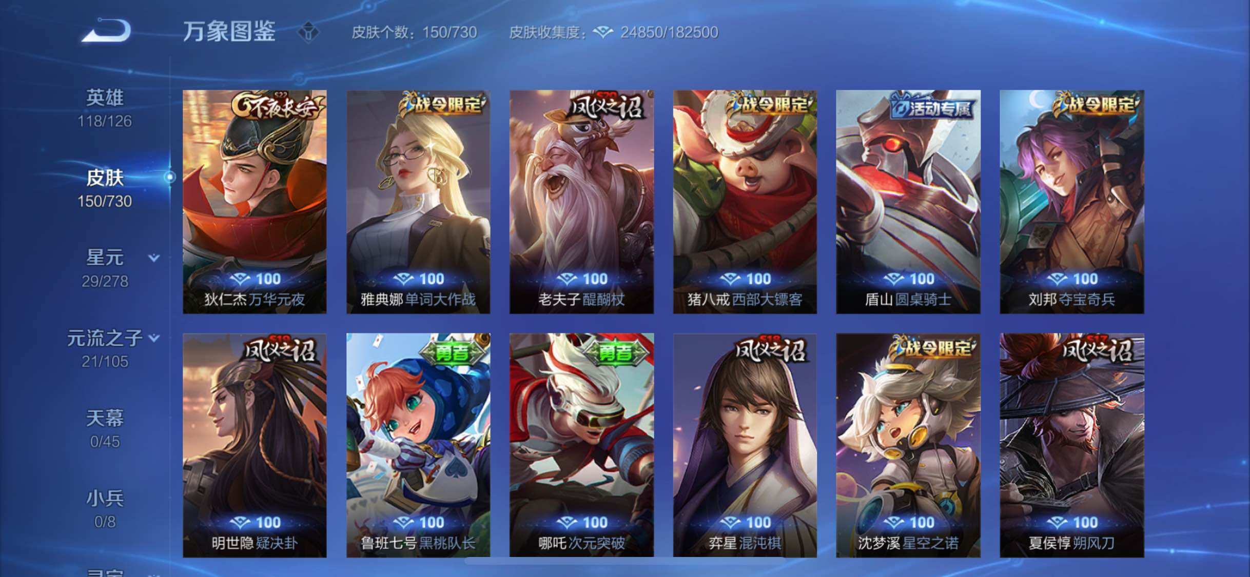 WZYXS3275045王者荣耀账号详情图12