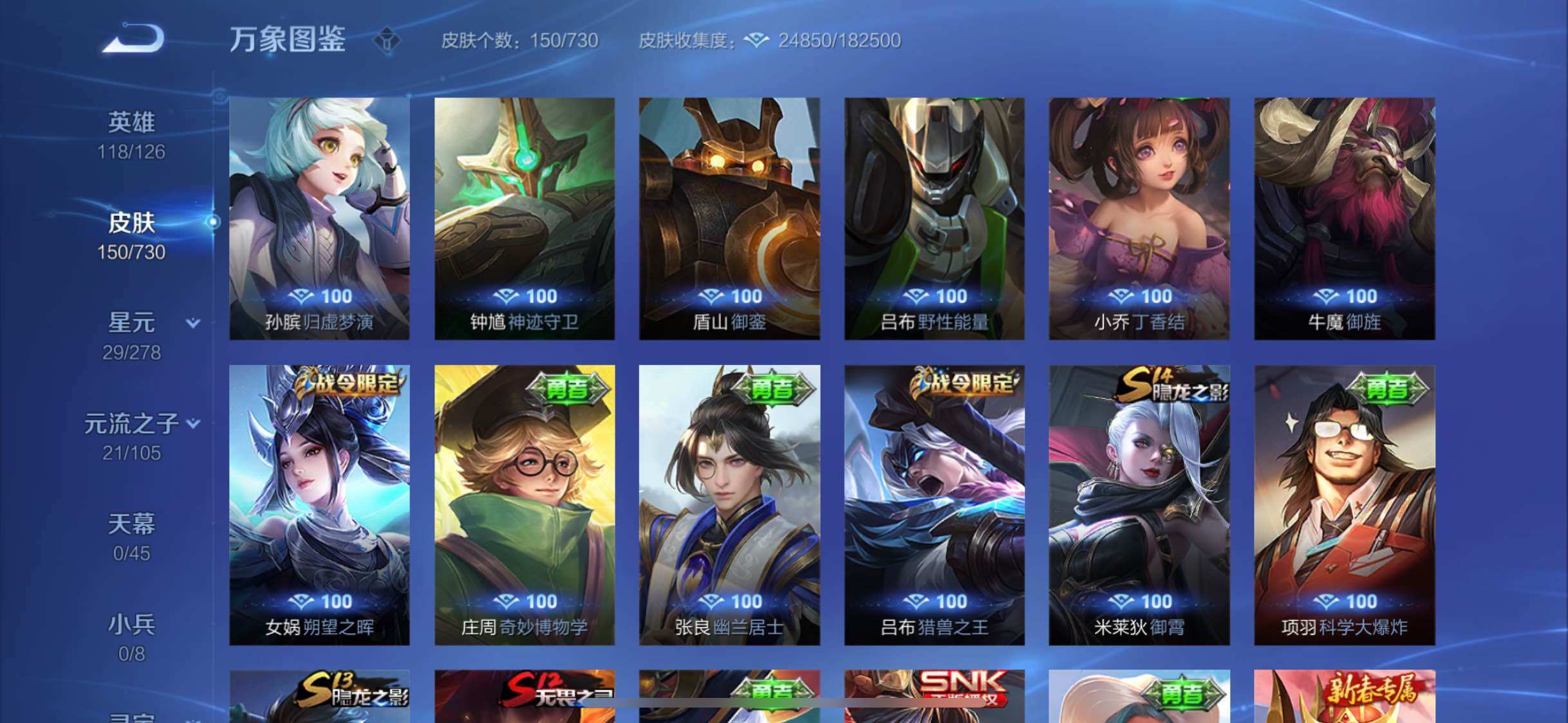 WZYXS3275045王者荣耀账号详情图13