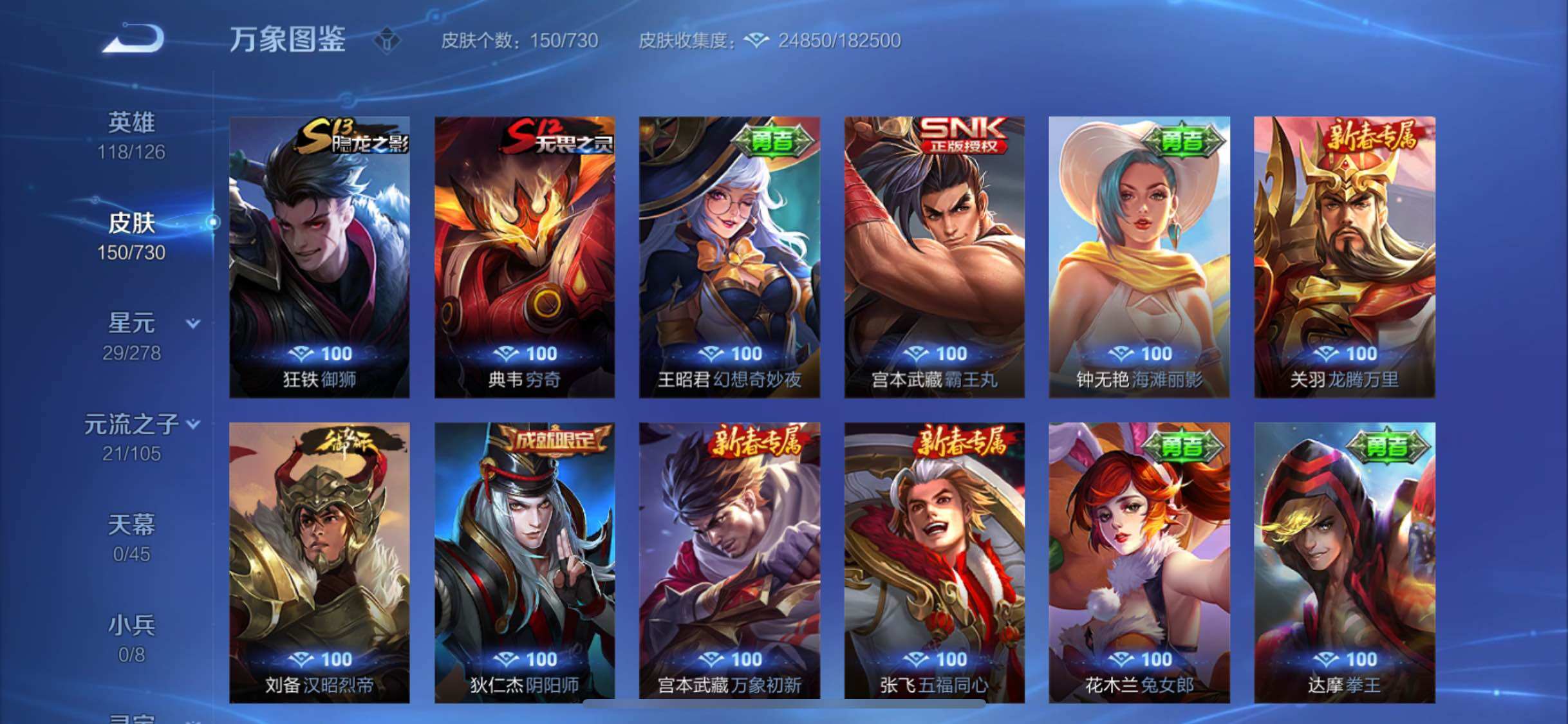 WZYXS3275045王者荣耀账号详情图14