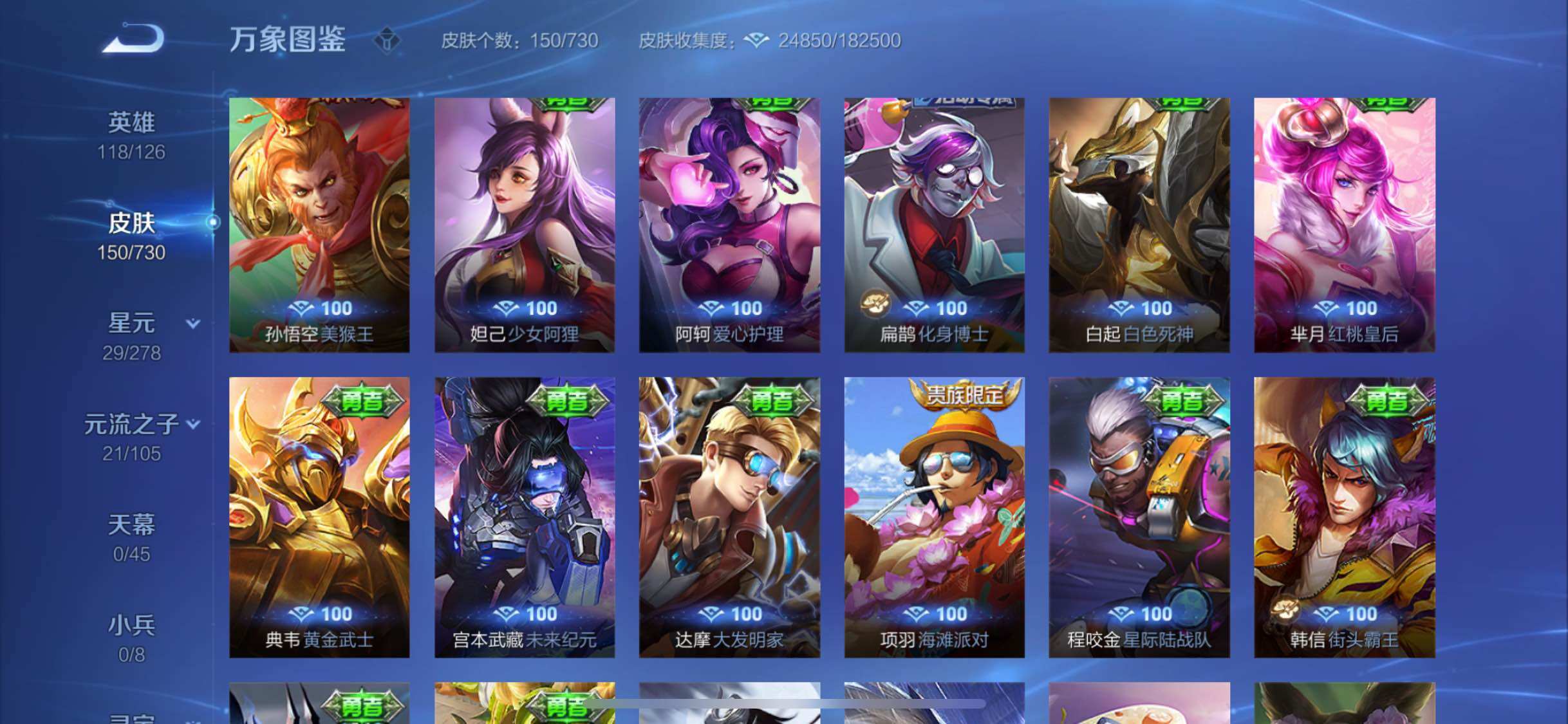 WZYXS3275045王者荣耀账号详情图15