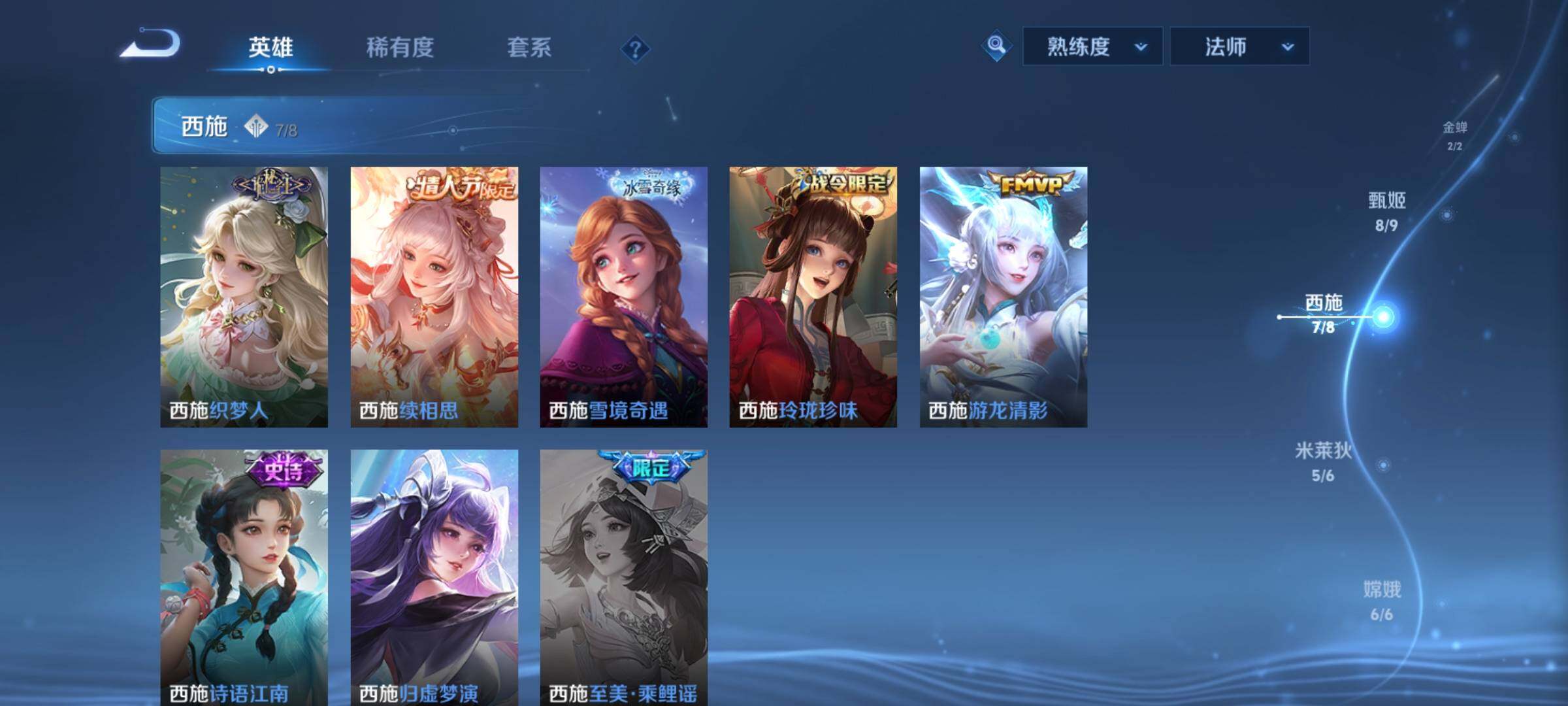 WZCMY3273237王者荣耀账号详情图7